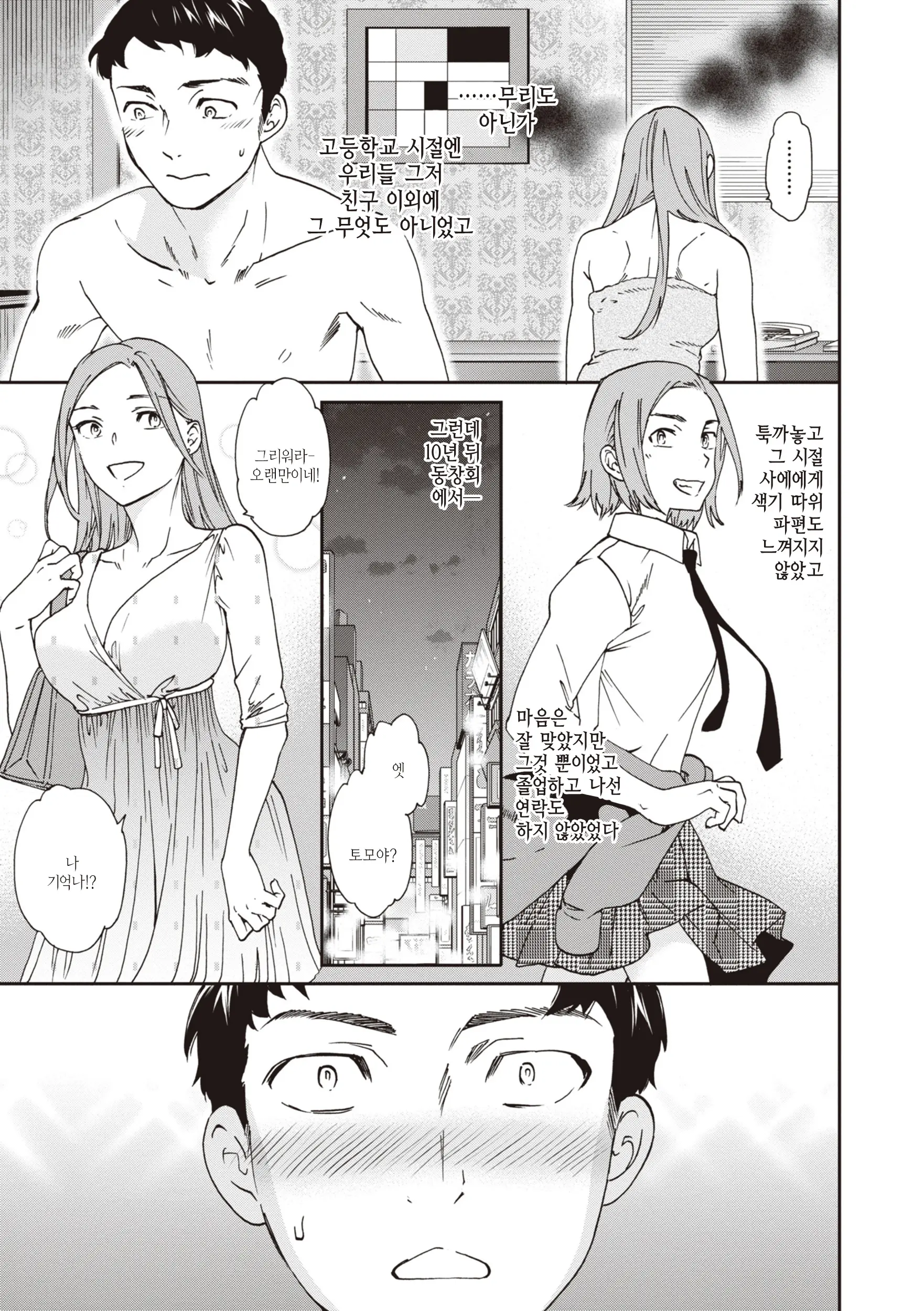 웹툰 이미지 60