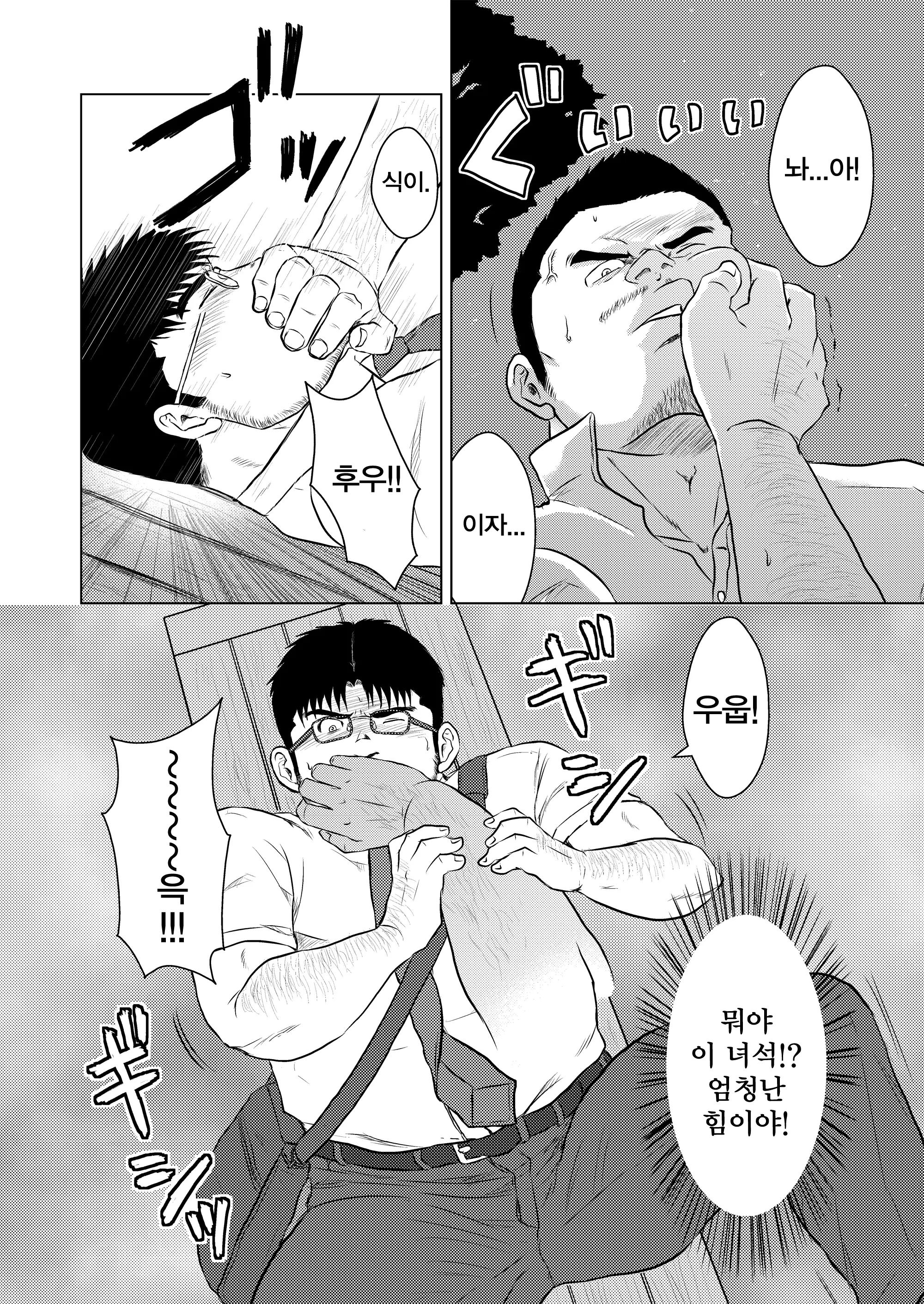 웹툰 이미지 6