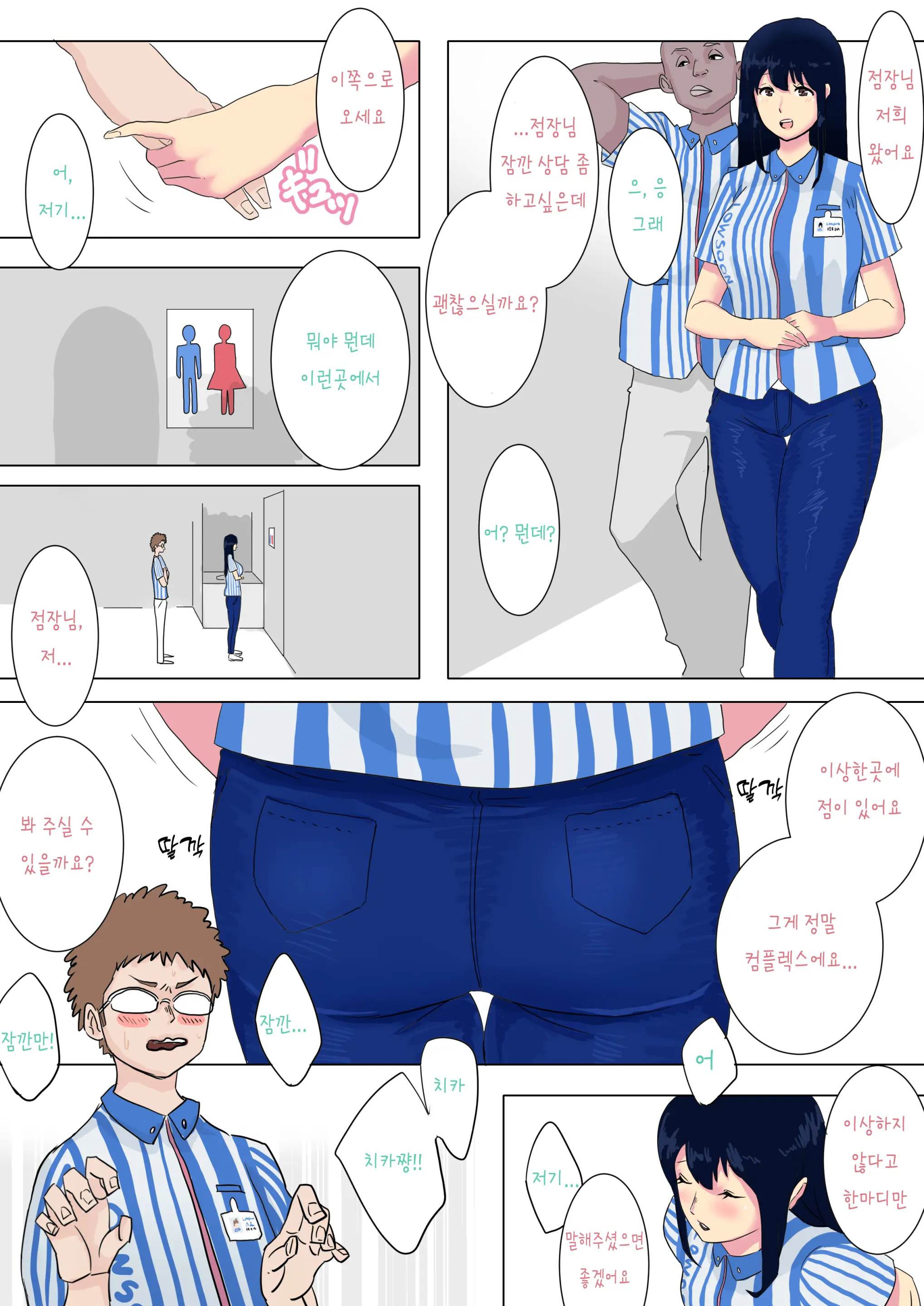 웹툰 이미지 8