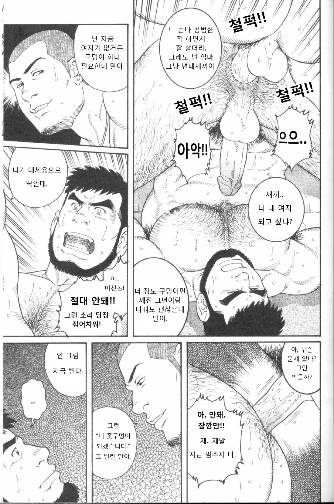 웹툰 이미지 17