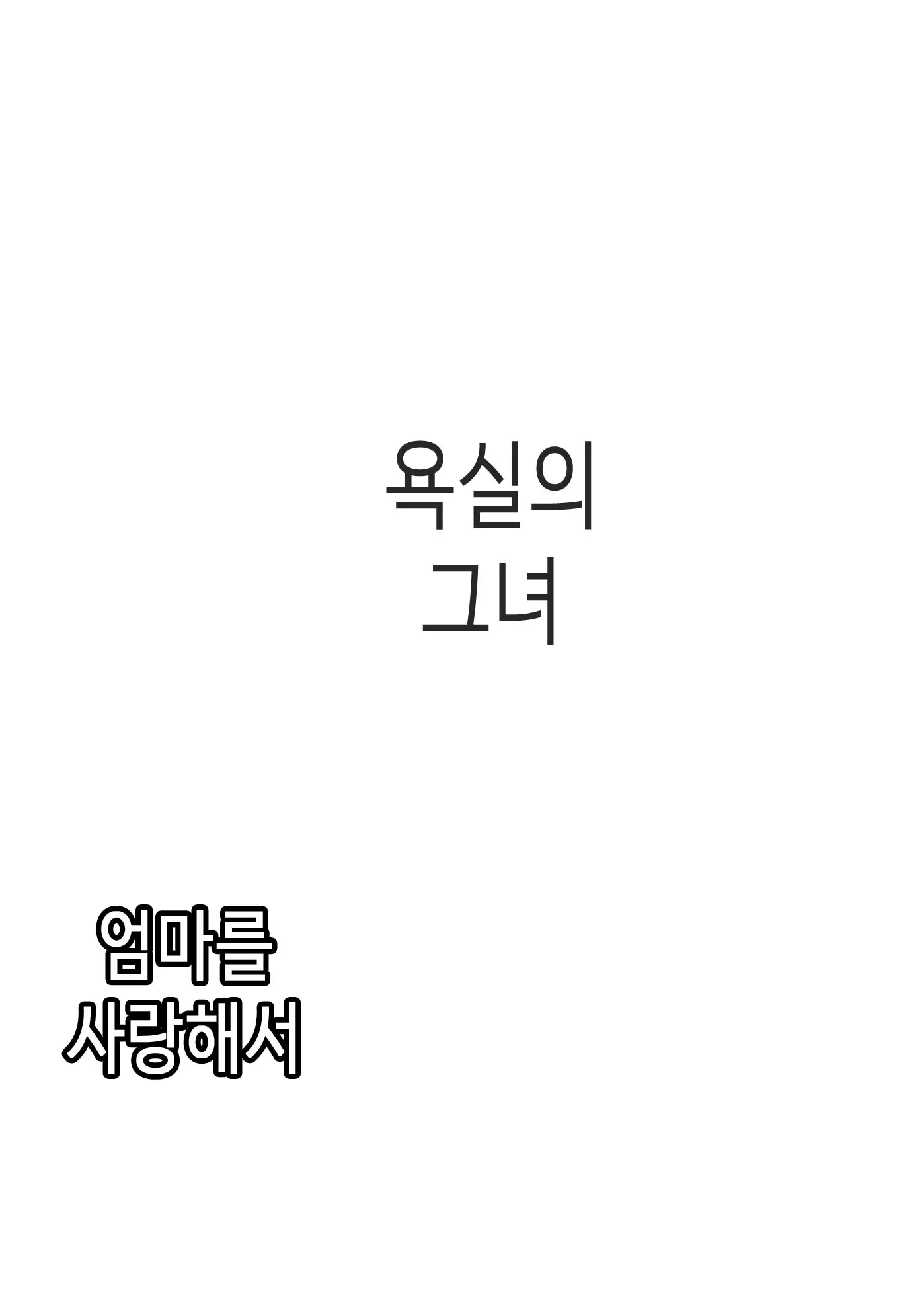 웹툰 이미지 2