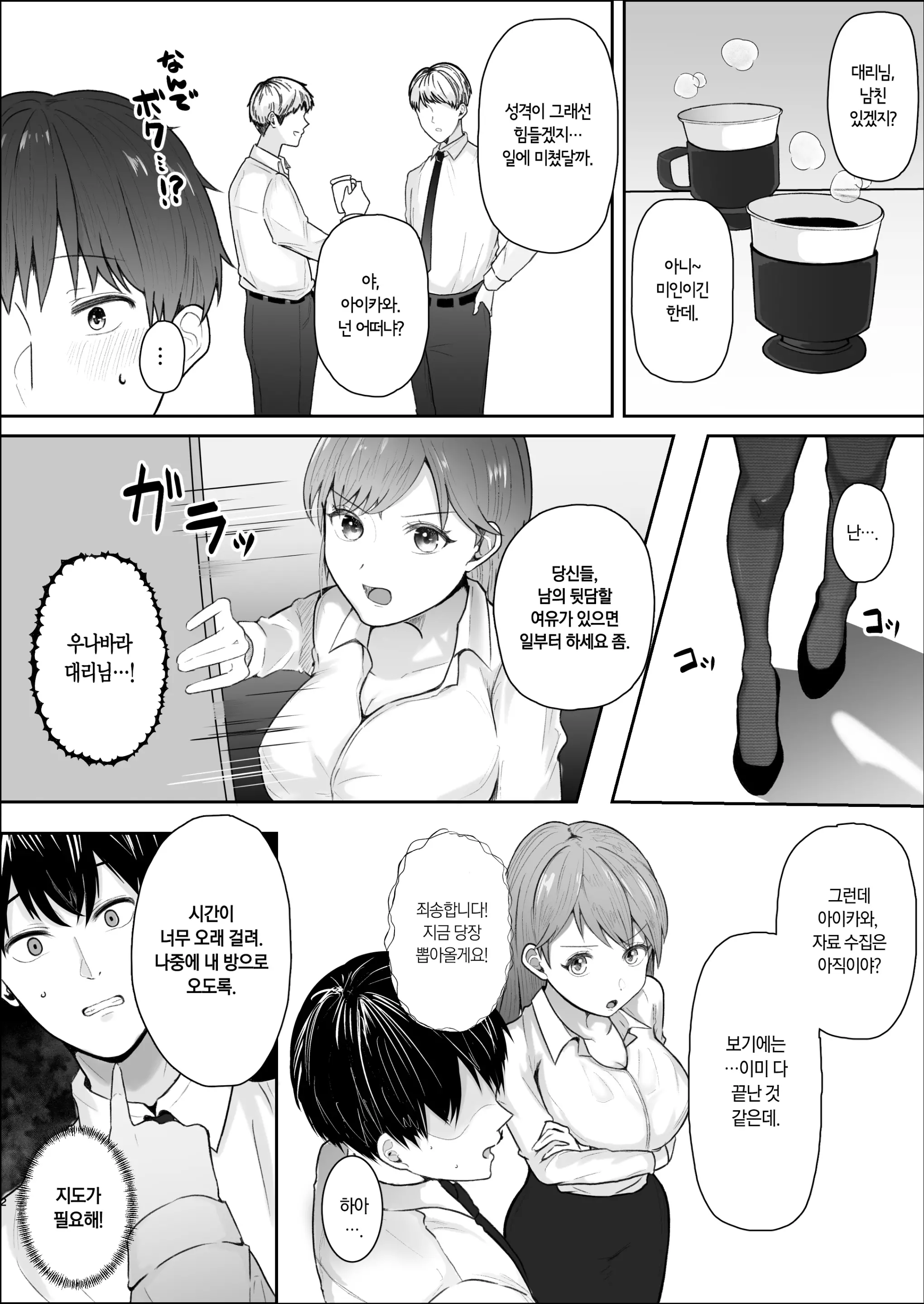웹툰 이미지 3