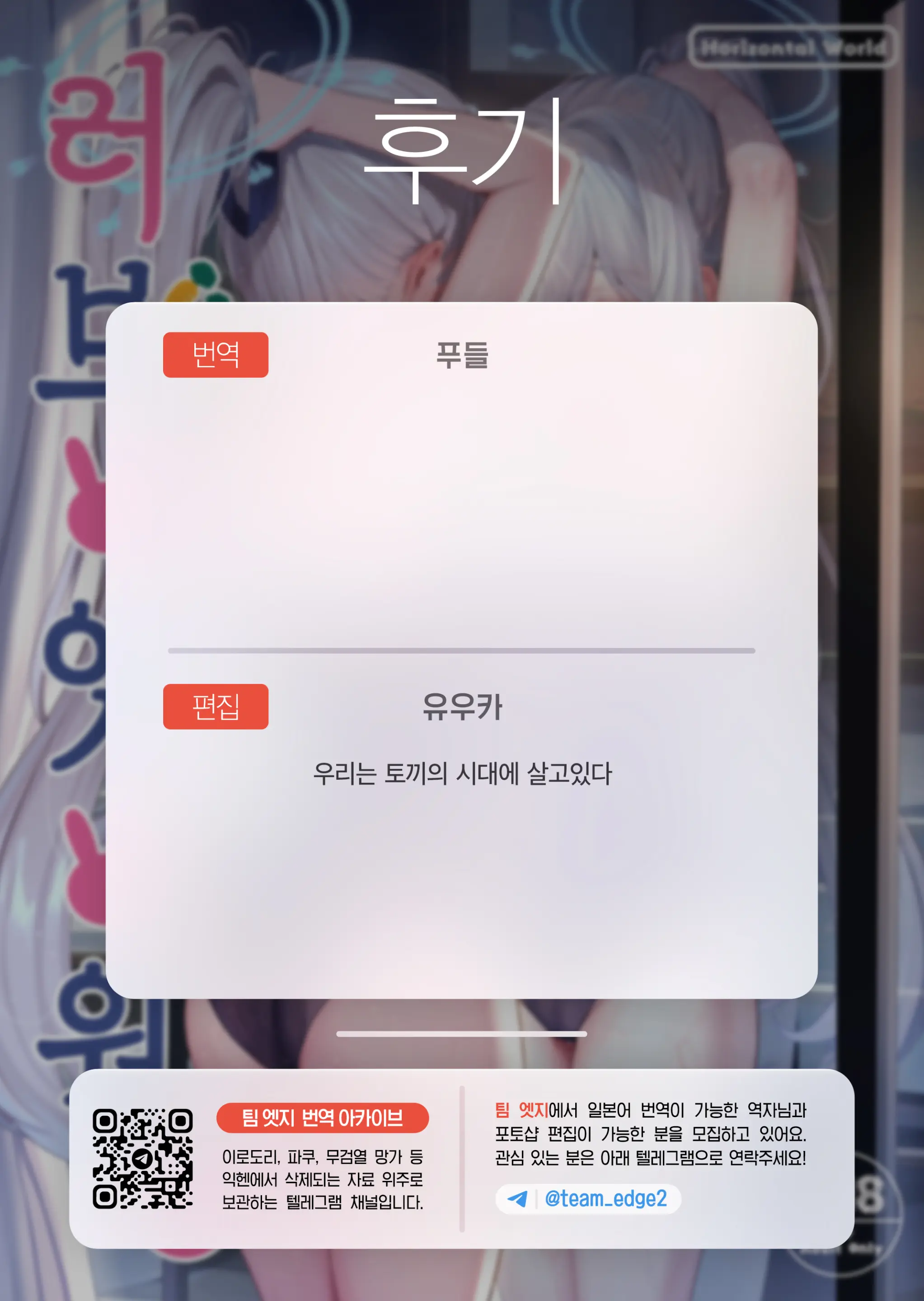 웹툰 이미지 27