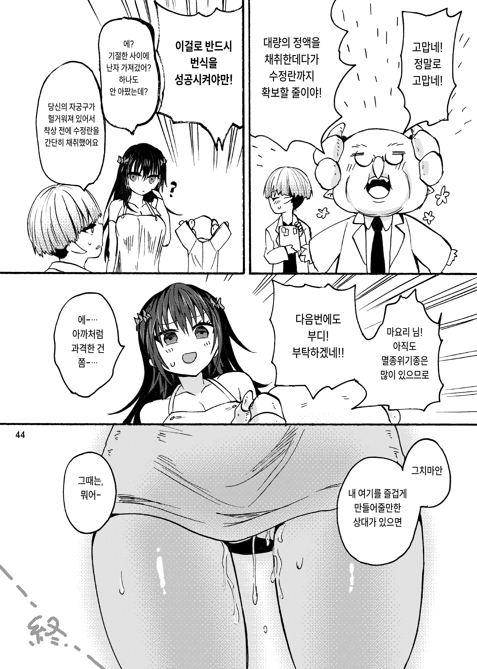 웹툰 이미지 42