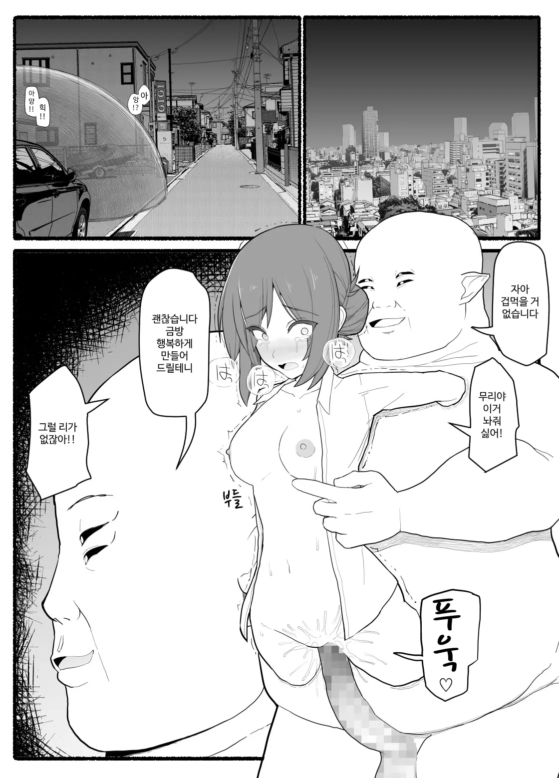 웹툰 이미지 144