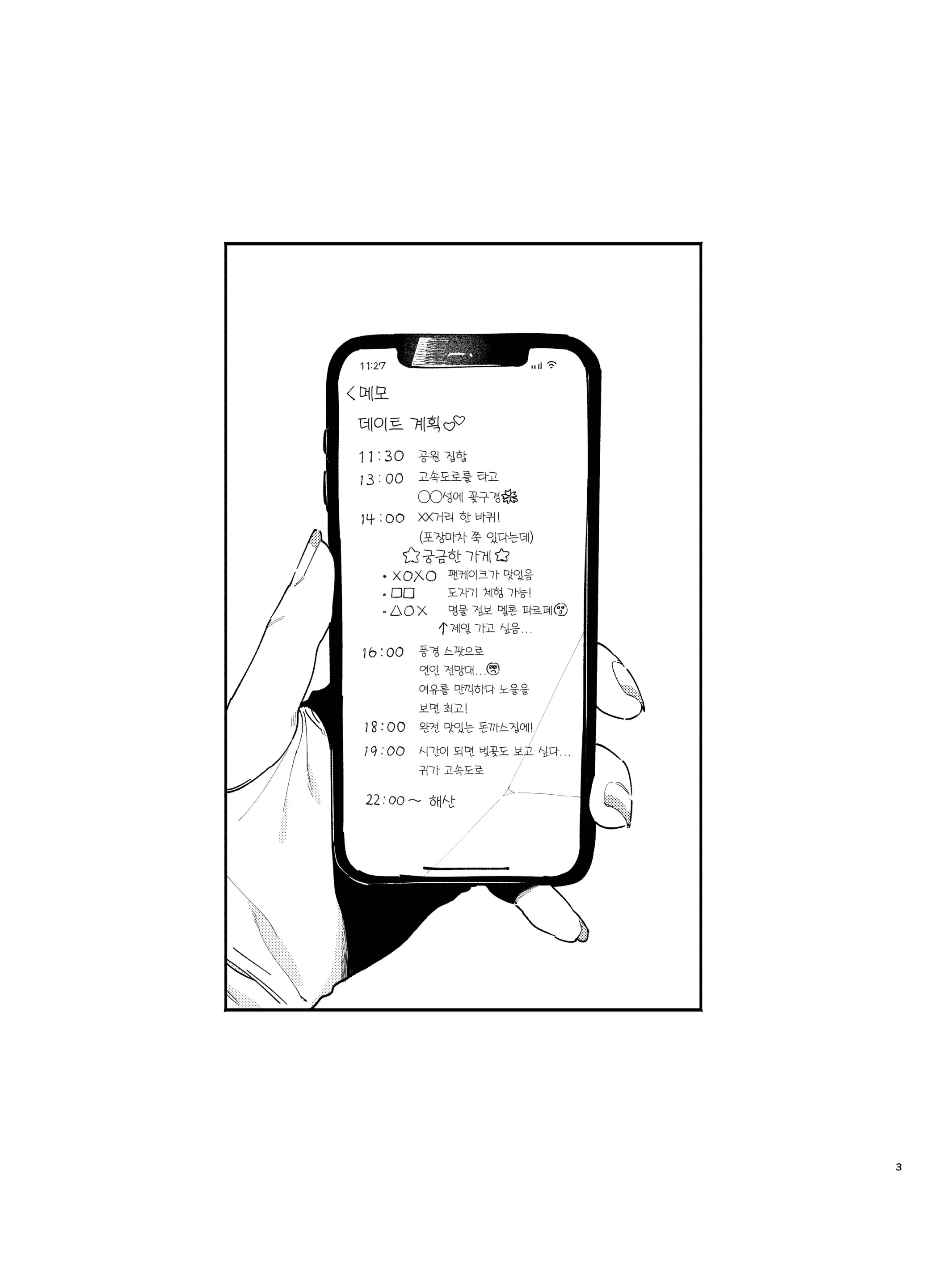 웹툰 이미지 2