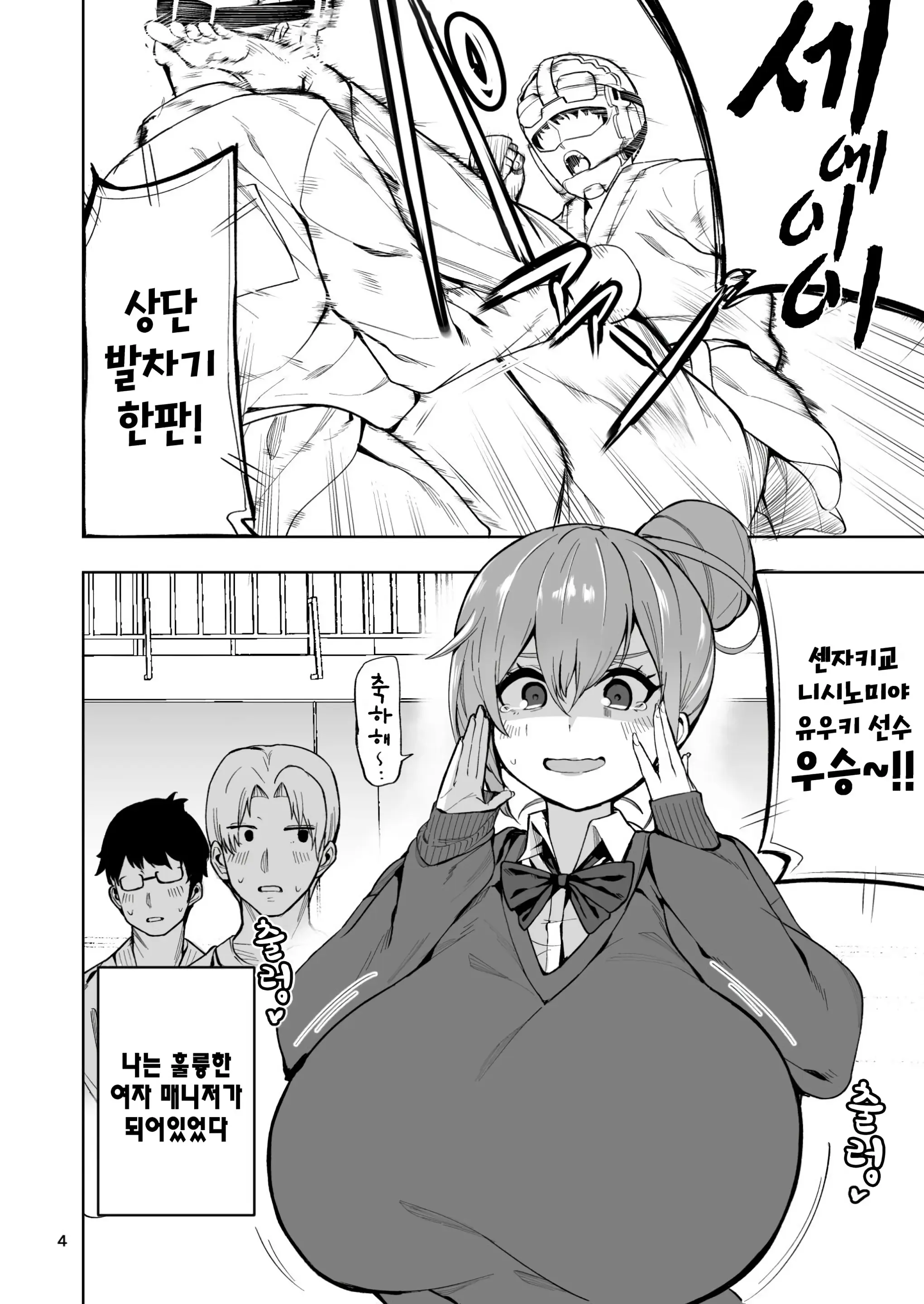 웹툰 이미지 4