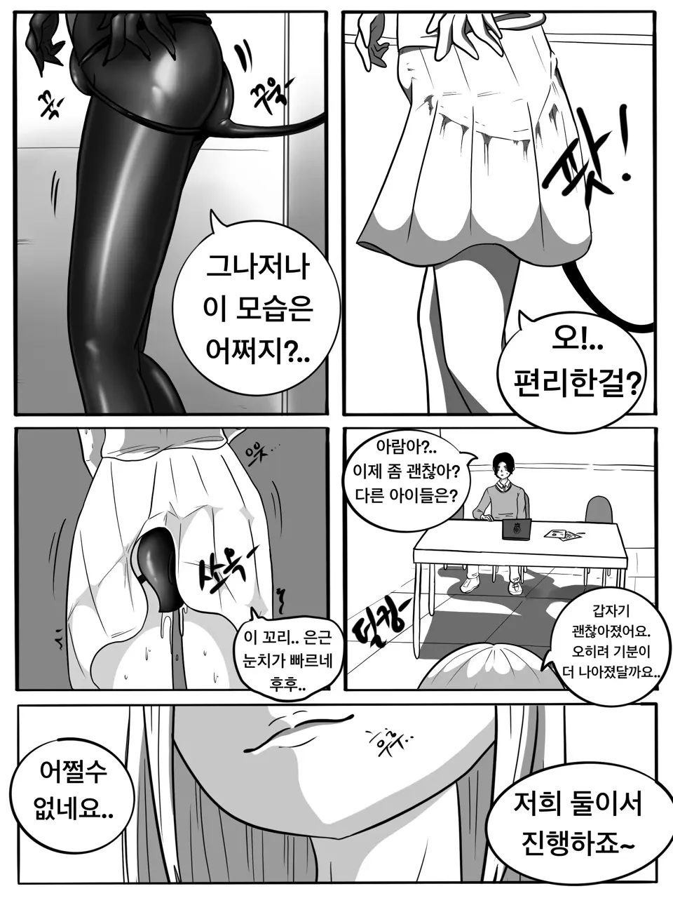 웹툰 이미지 28