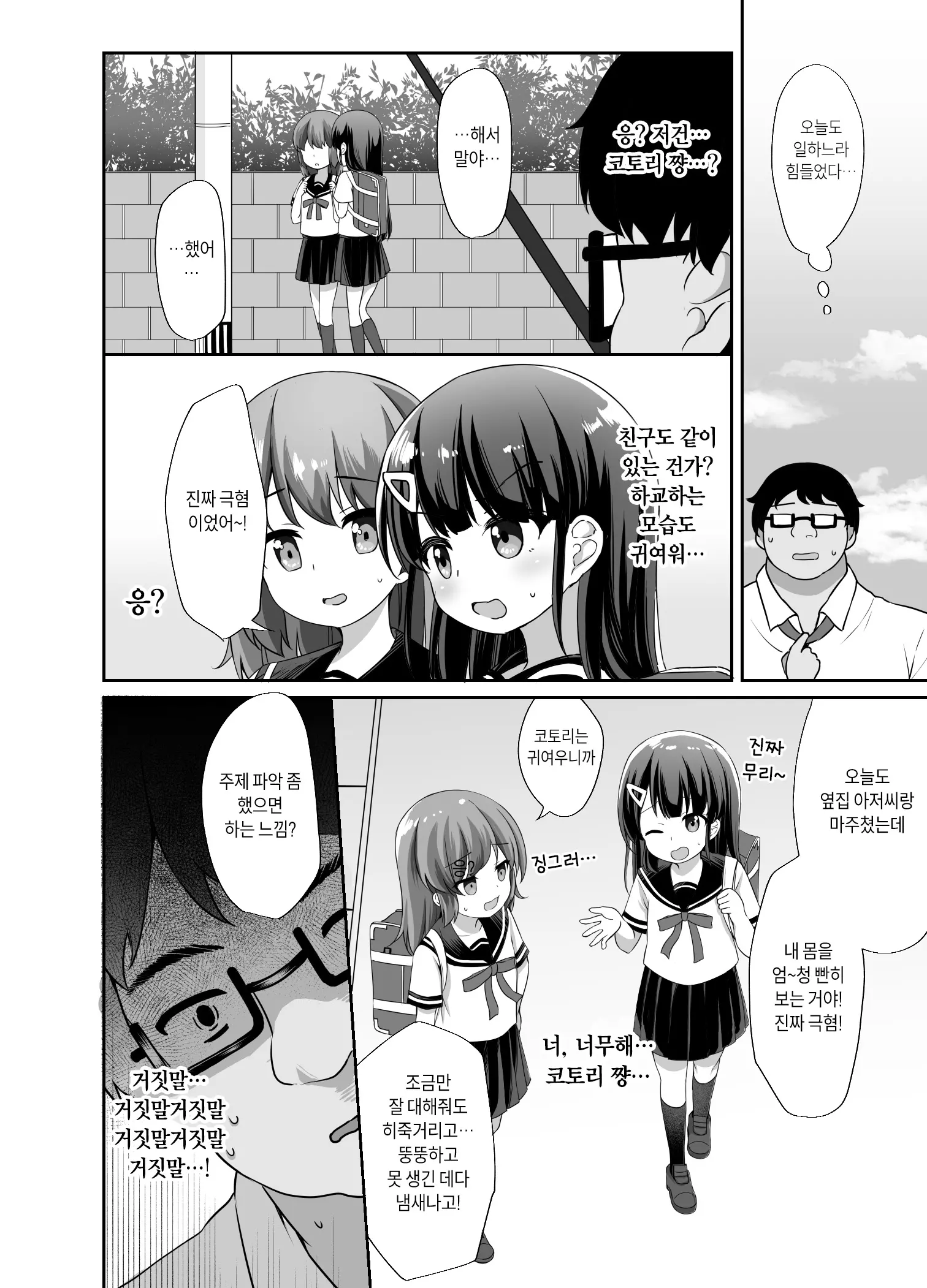 웹툰 이미지 3