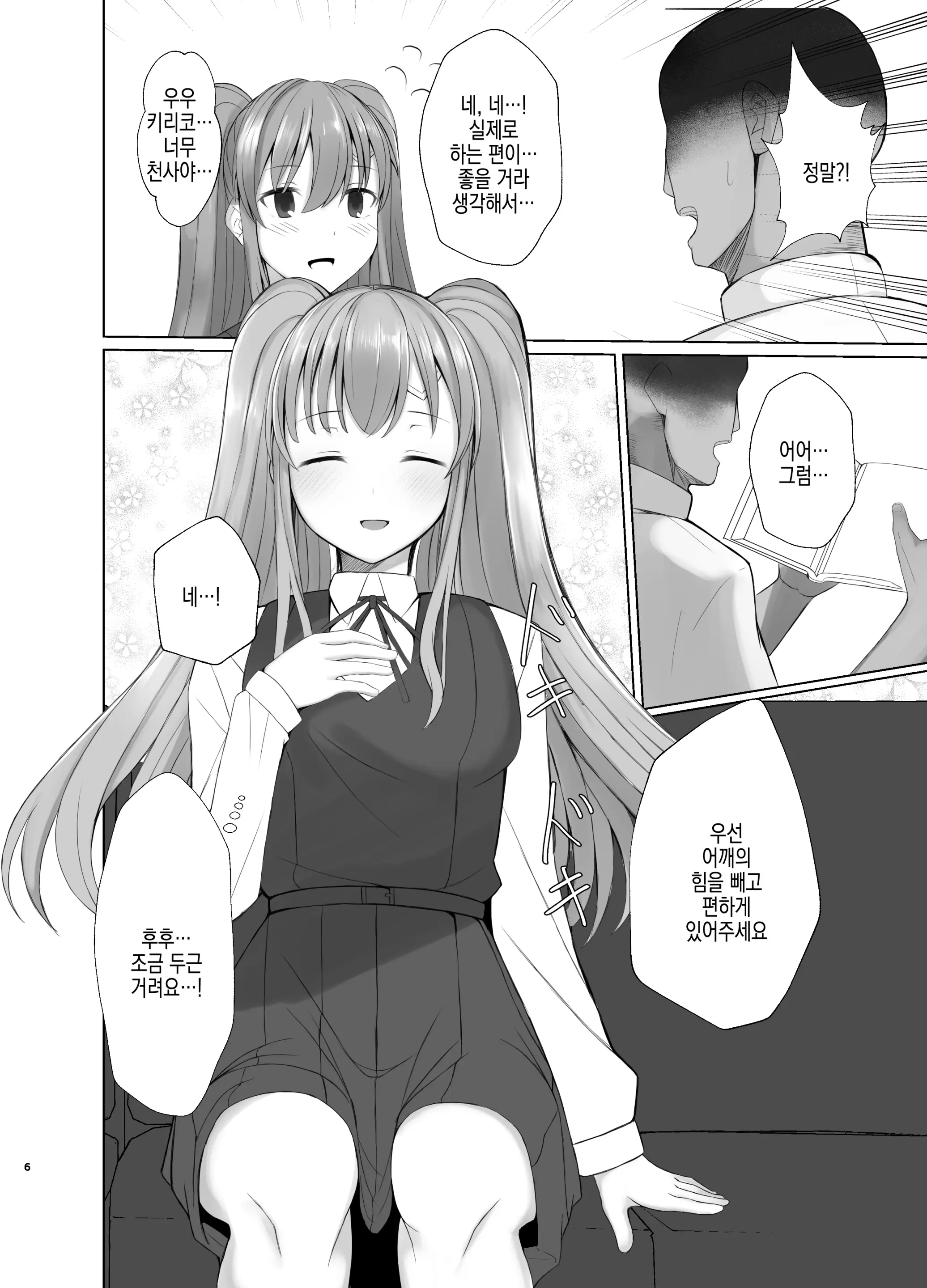 웹툰 이미지 5