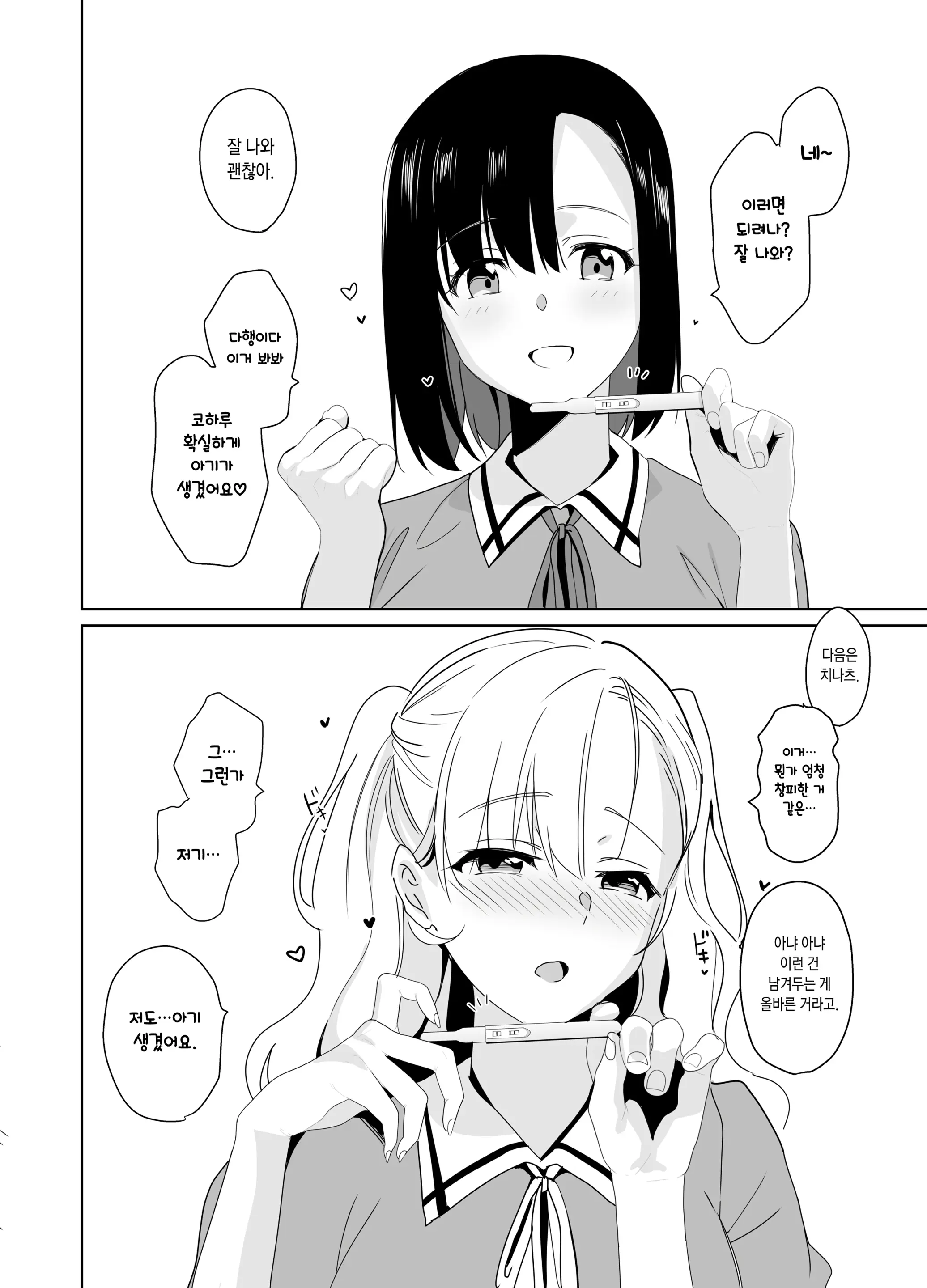 웹툰 이미지 181