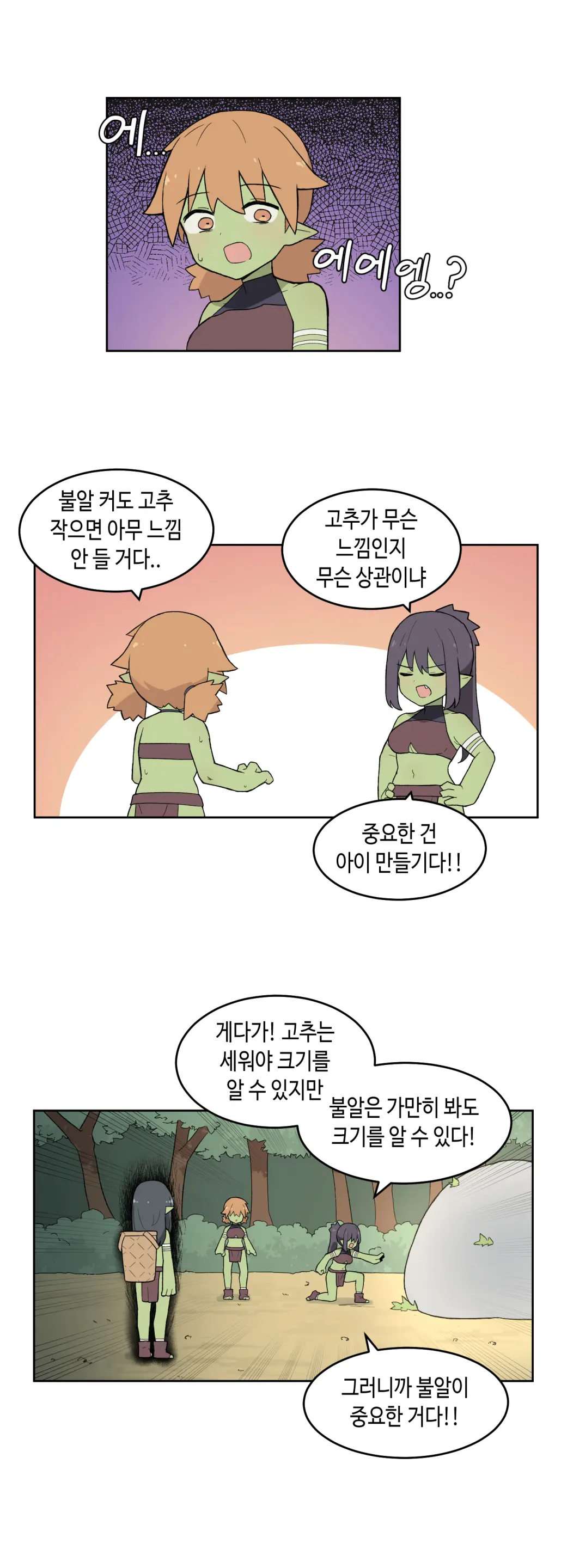 웹툰 이미지 373