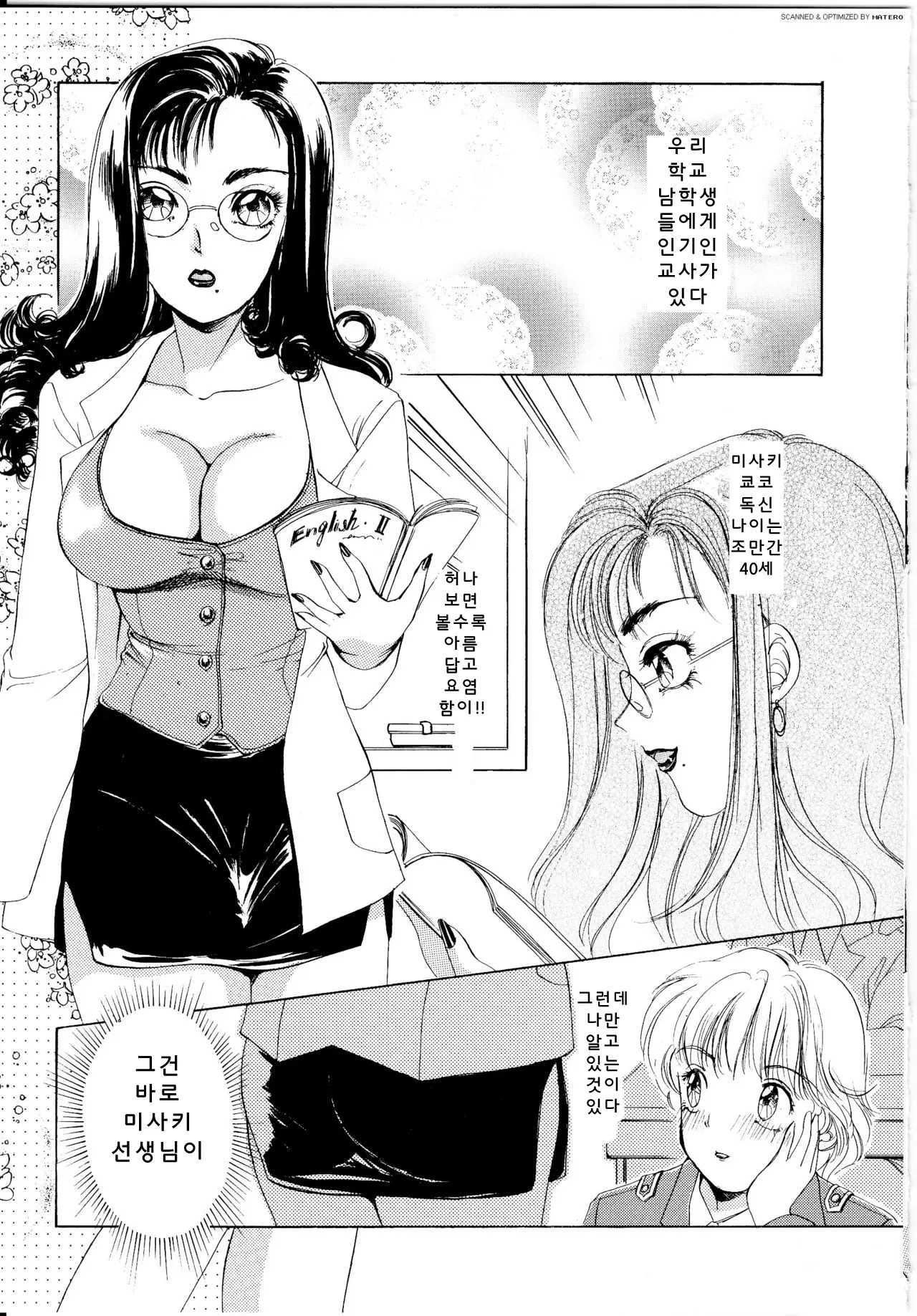 웹툰 이미지 133