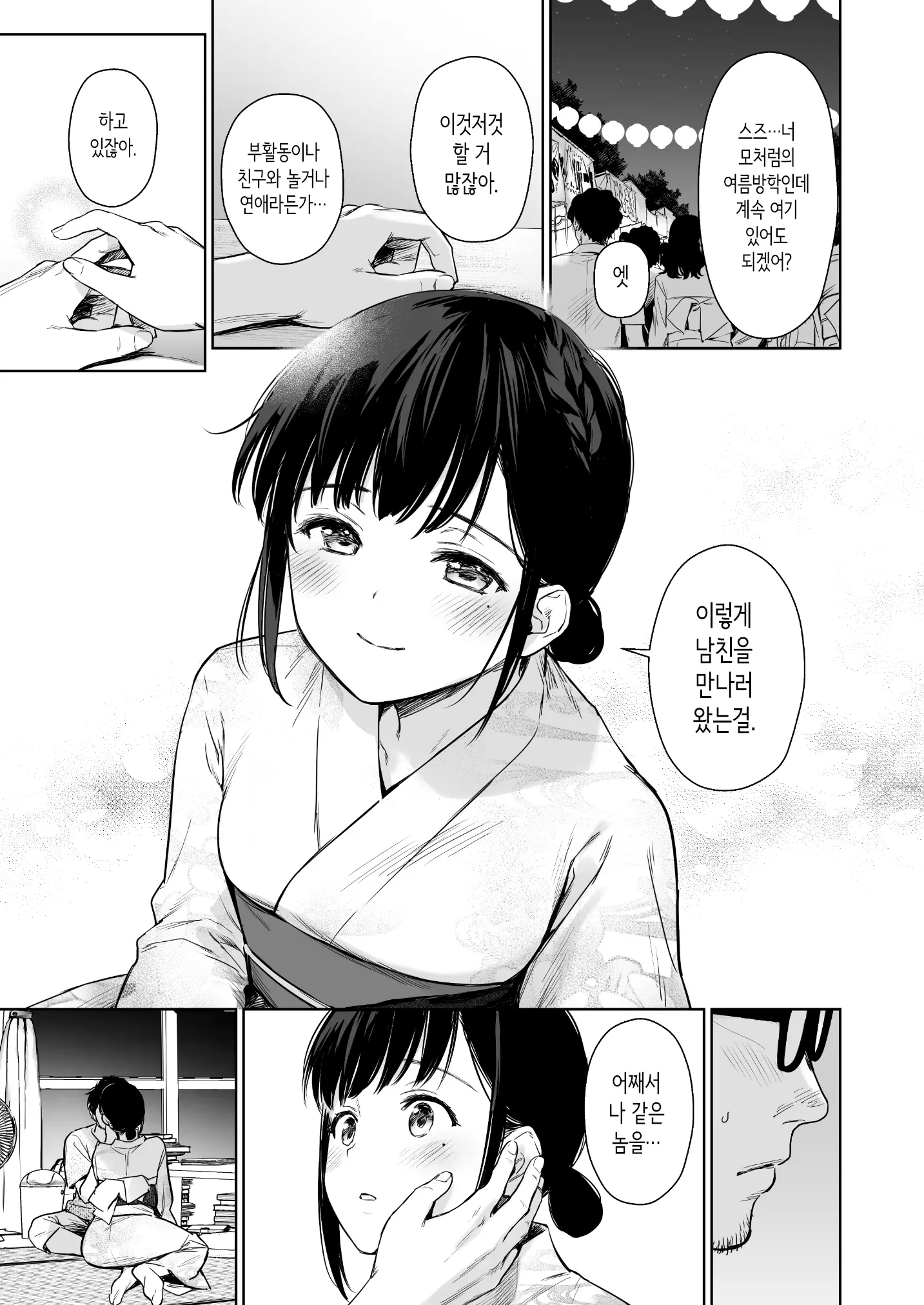 웹툰 이미지 30