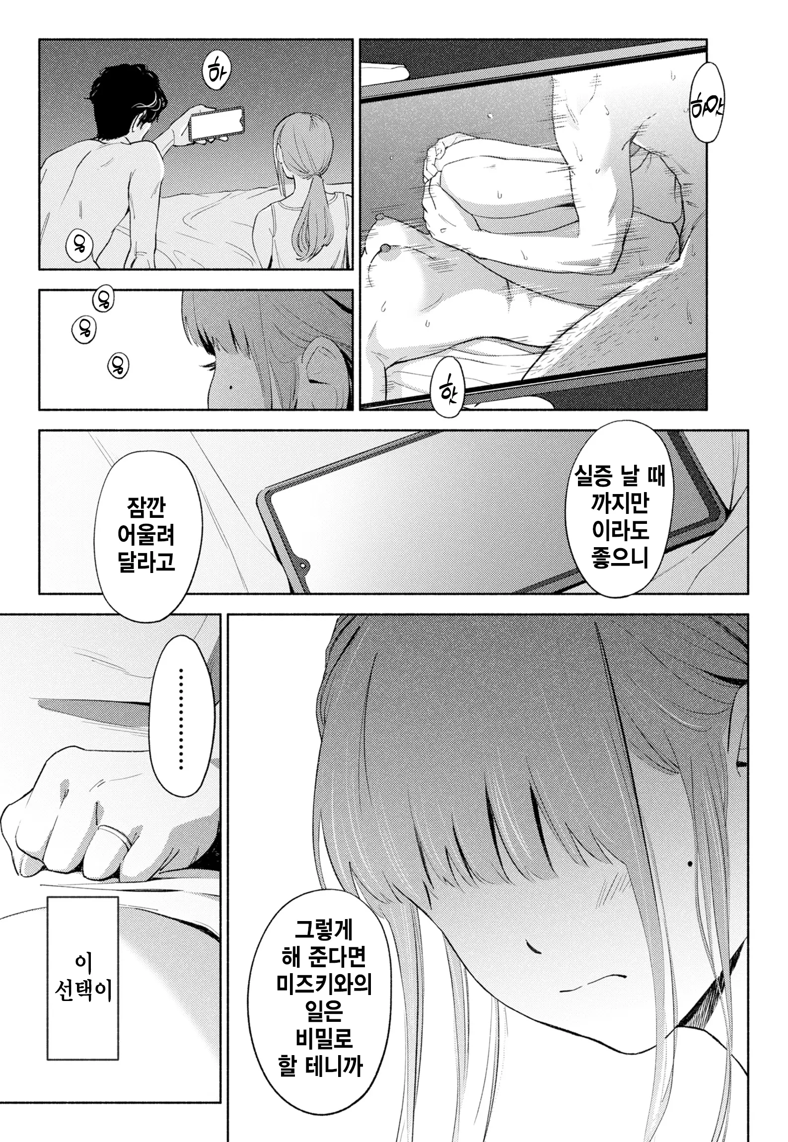 웹툰 이미지 32