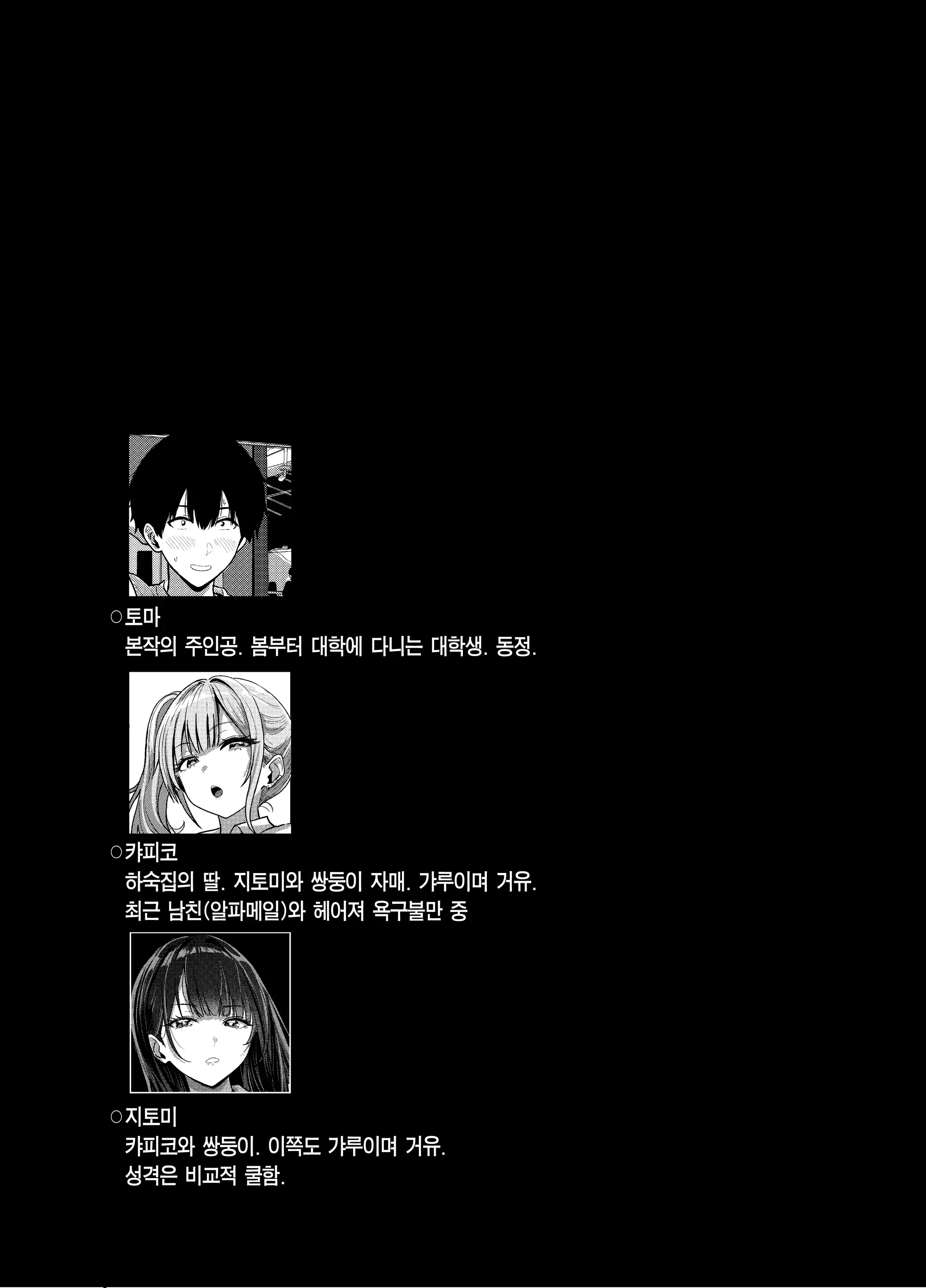 웹툰 이미지 12