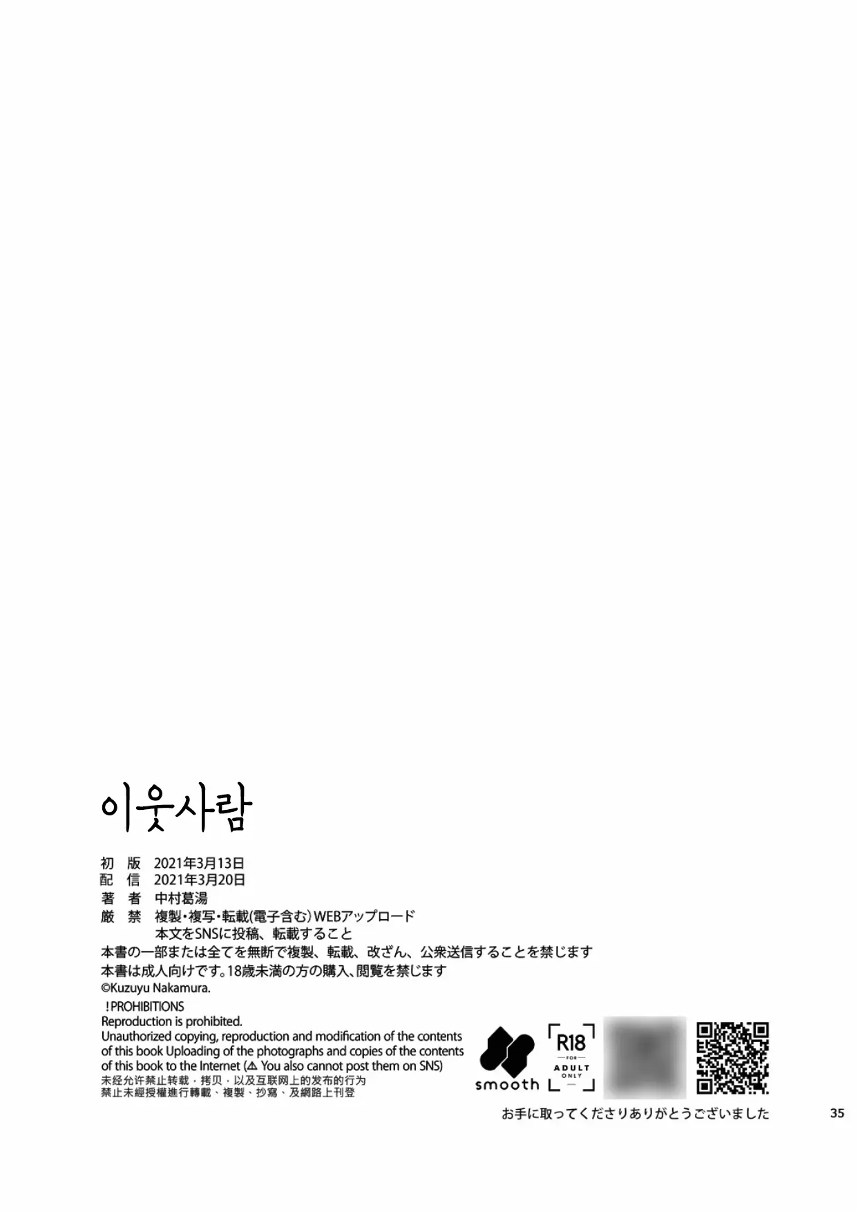 웹툰 이미지 35