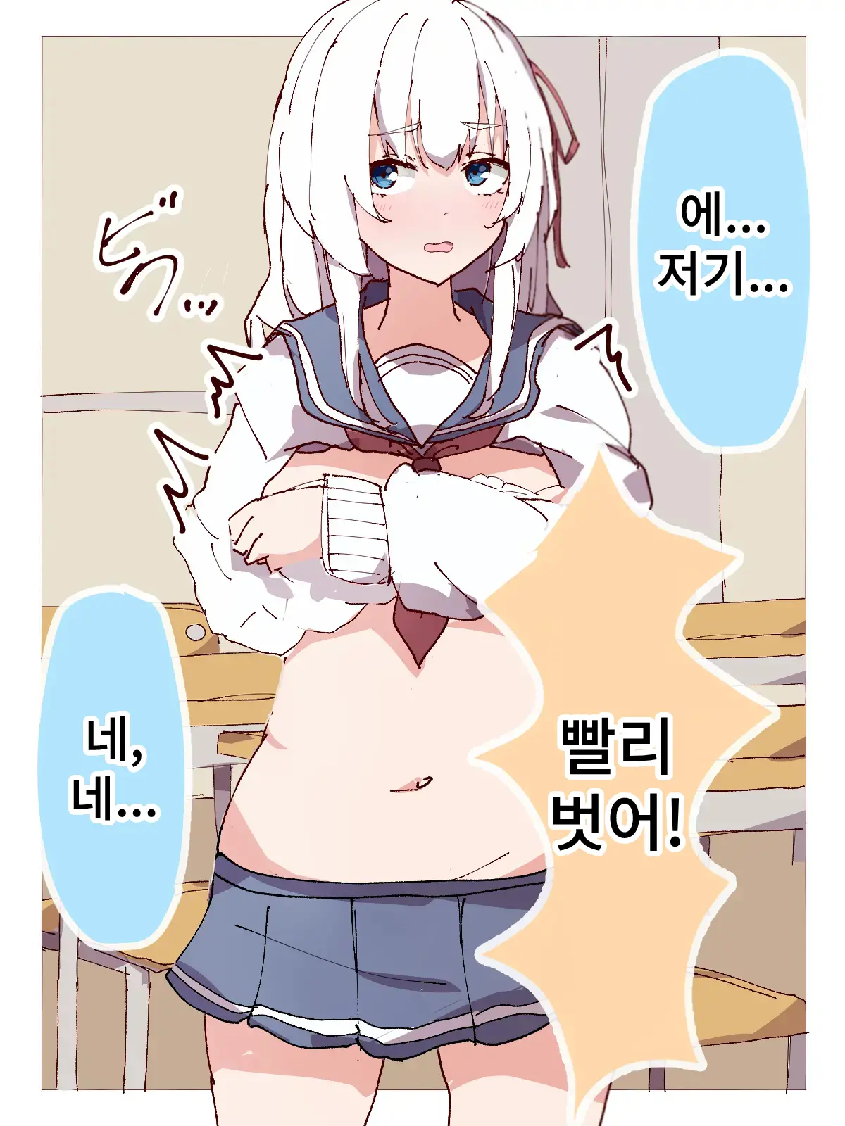 웹툰 이미지 28