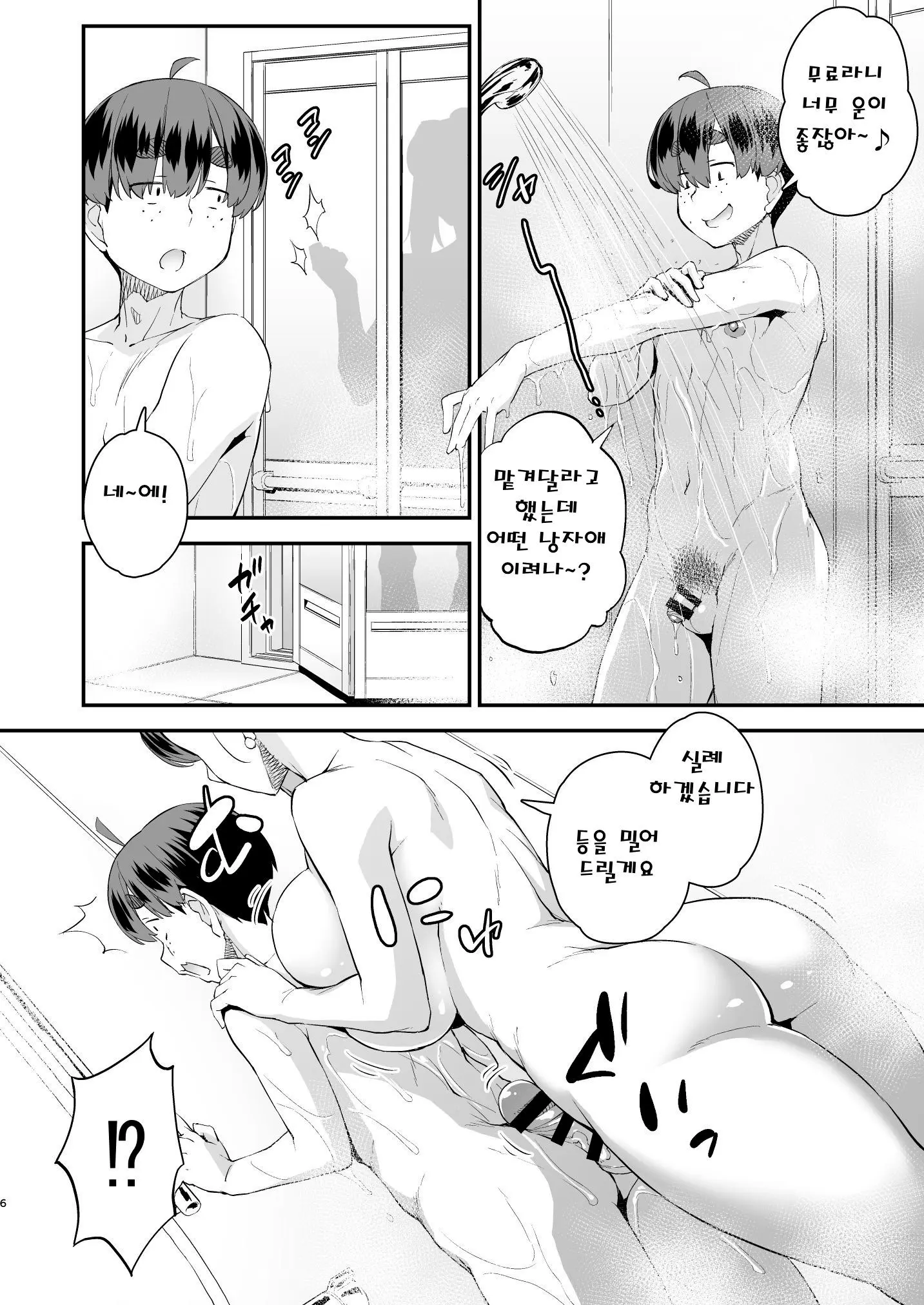 웹툰 이미지 5