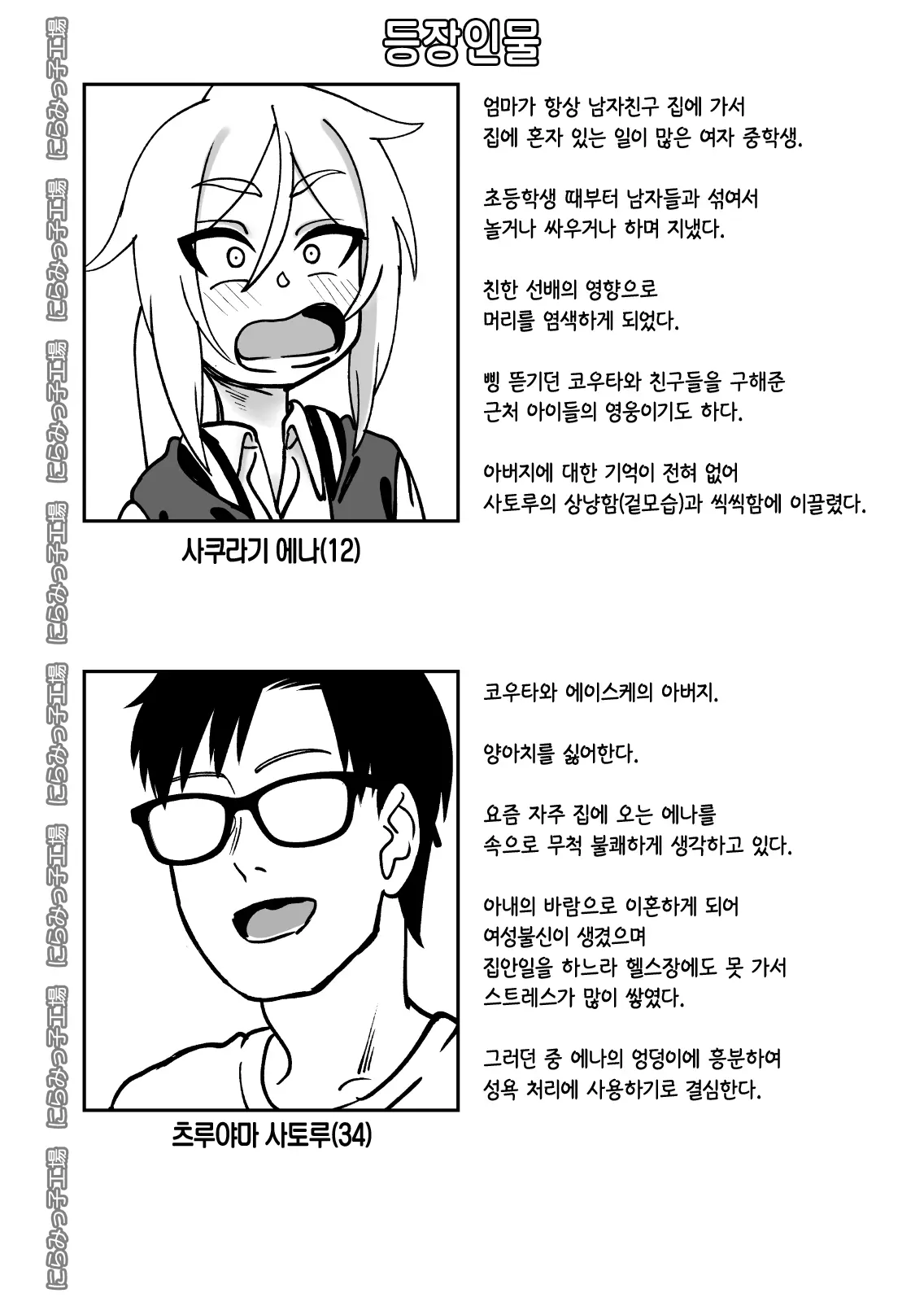 웹툰 이미지 39