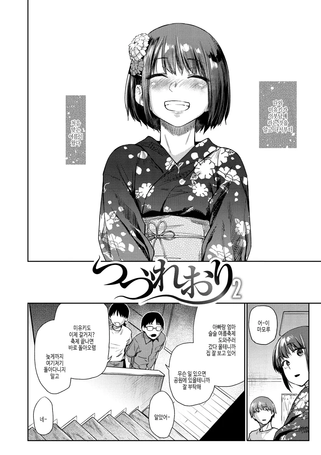 웹툰 이미지 85