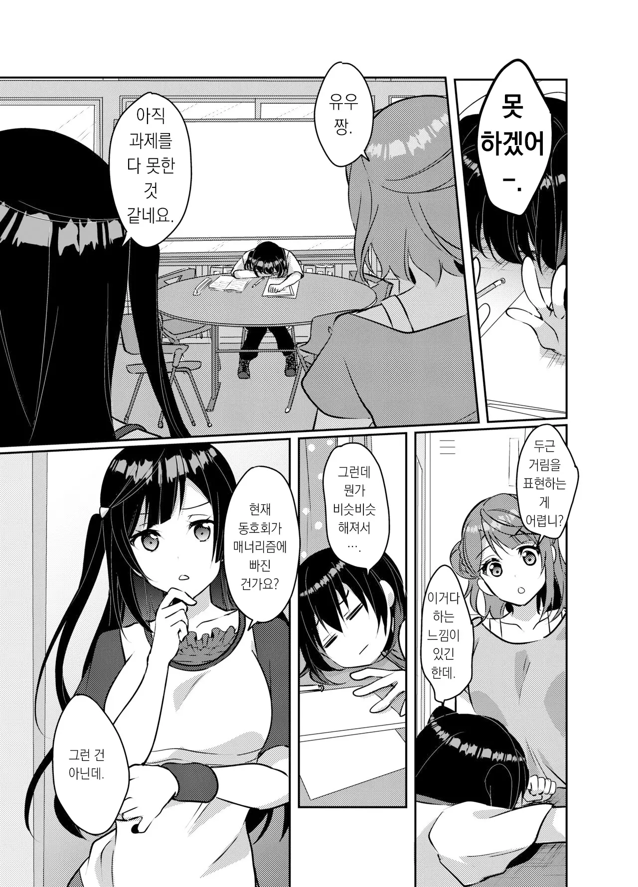 웹툰 이미지 4