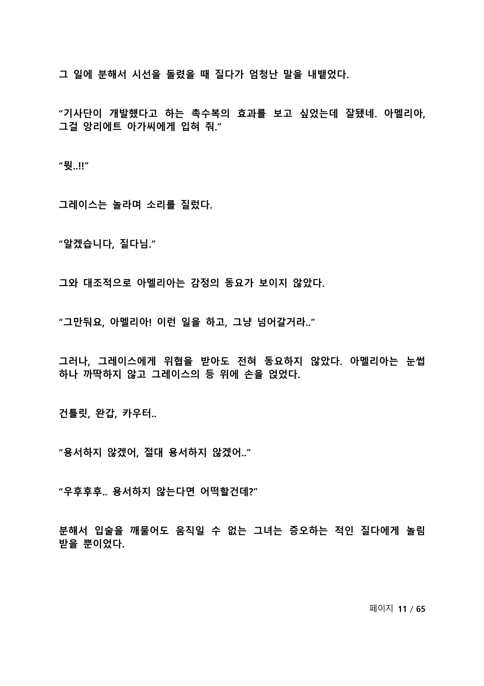 웹툰 이미지 166