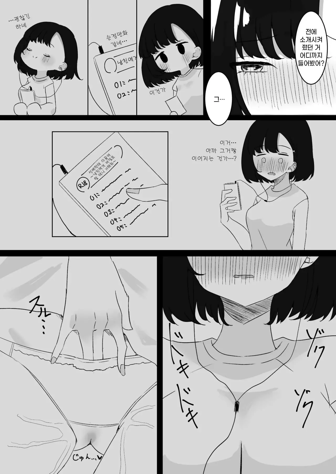 웹툰 이미지 13