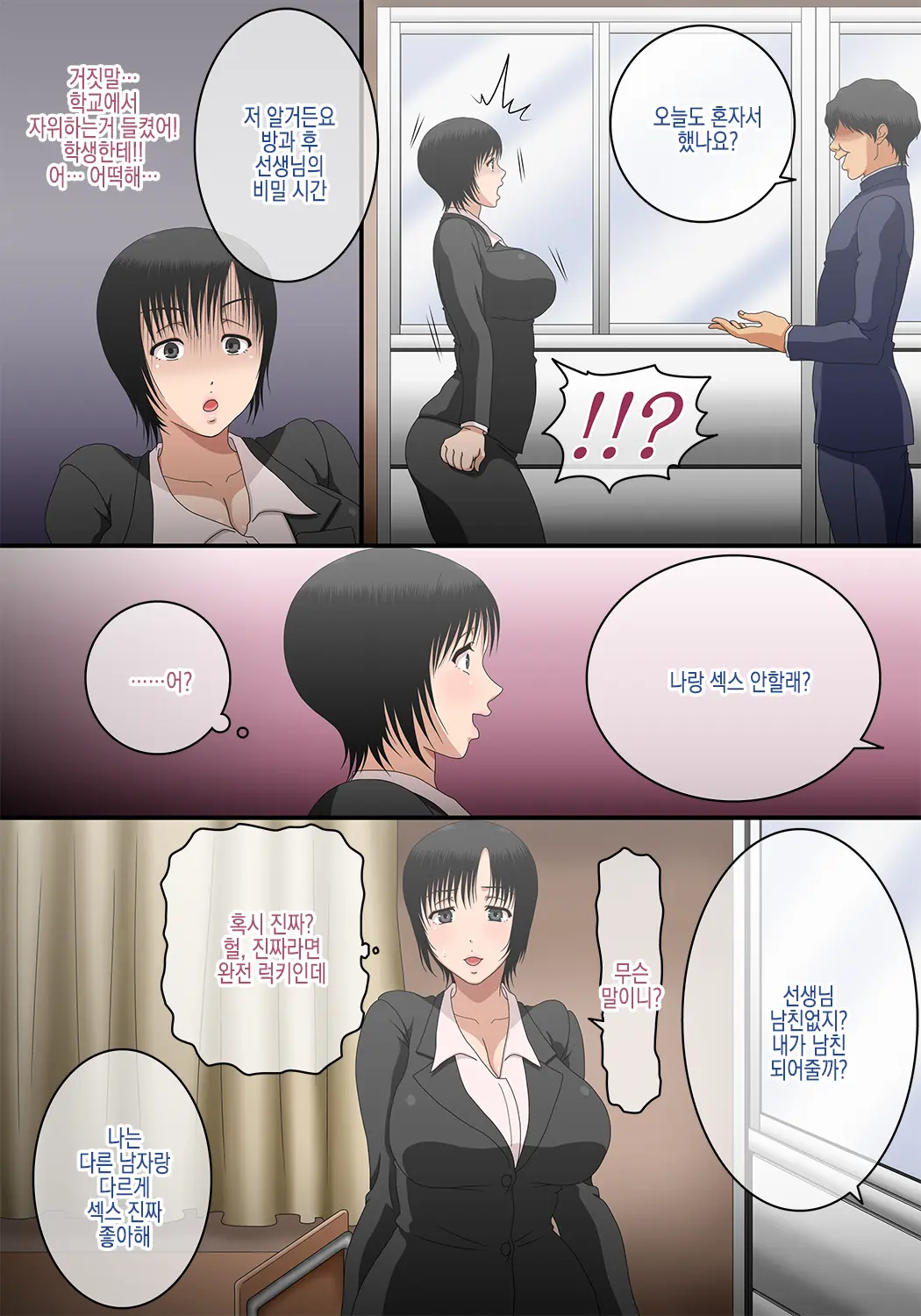 웹툰 이미지 2