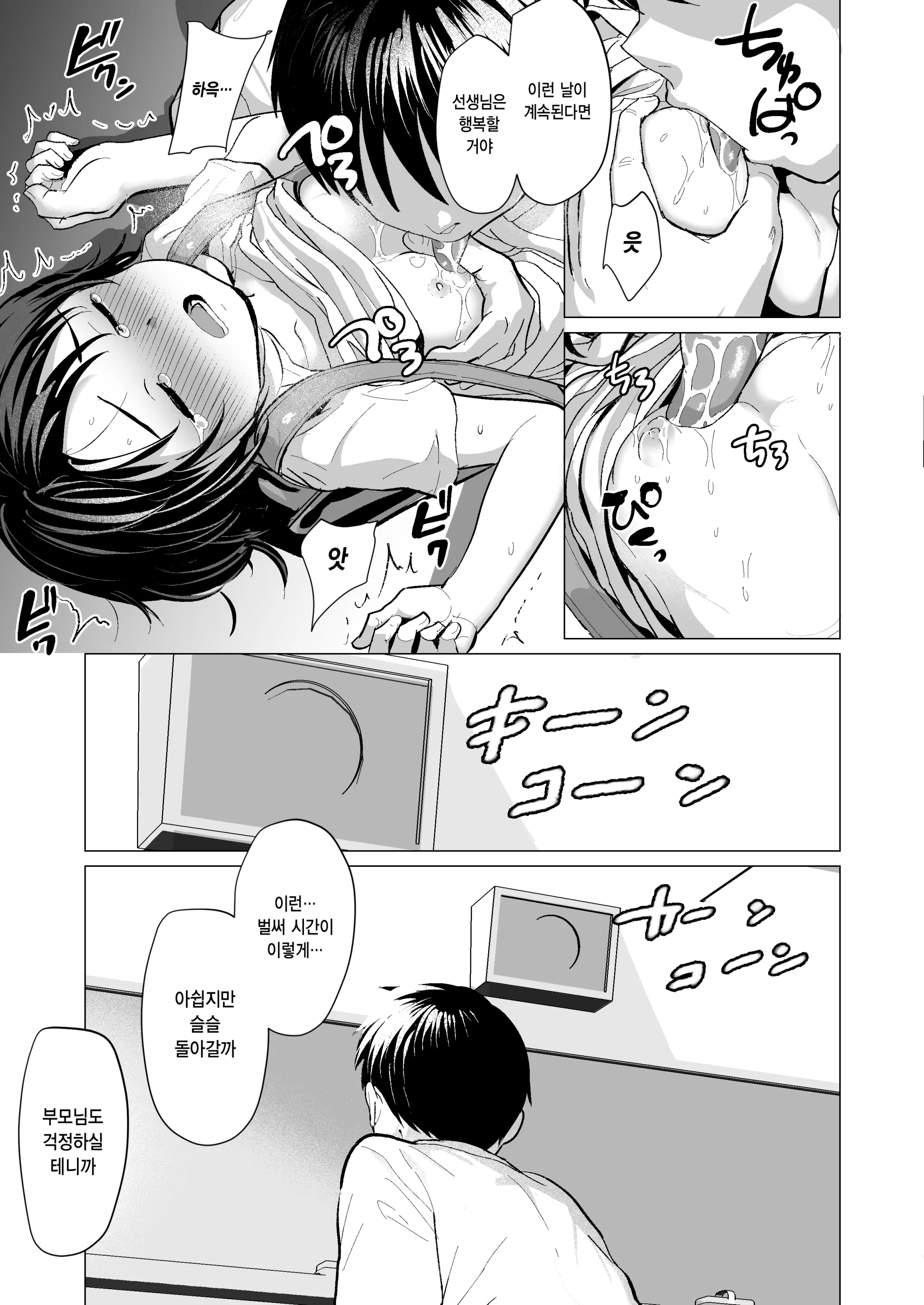 웹툰 이미지 57