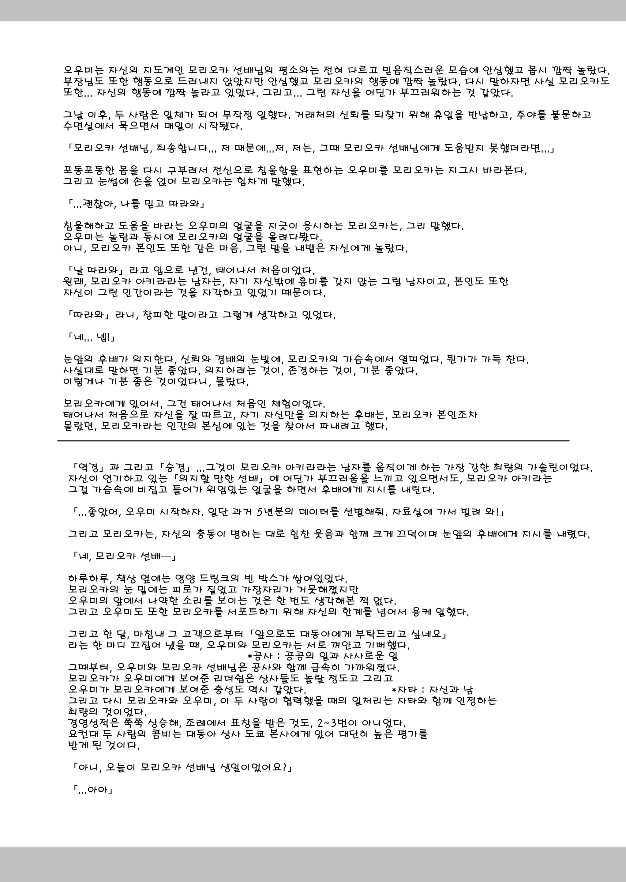 웹툰 이미지 38
