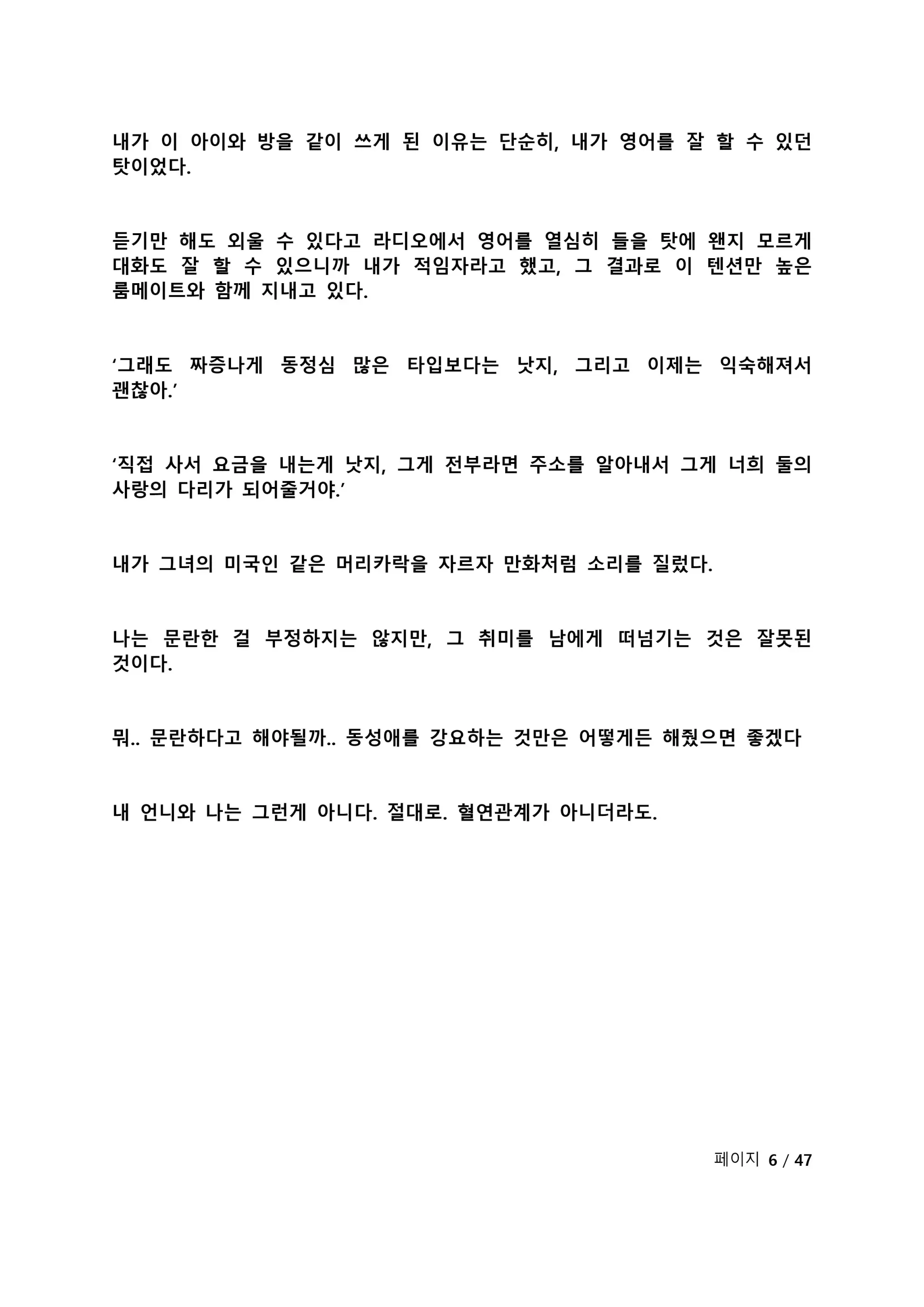 웹툰 이미지 113