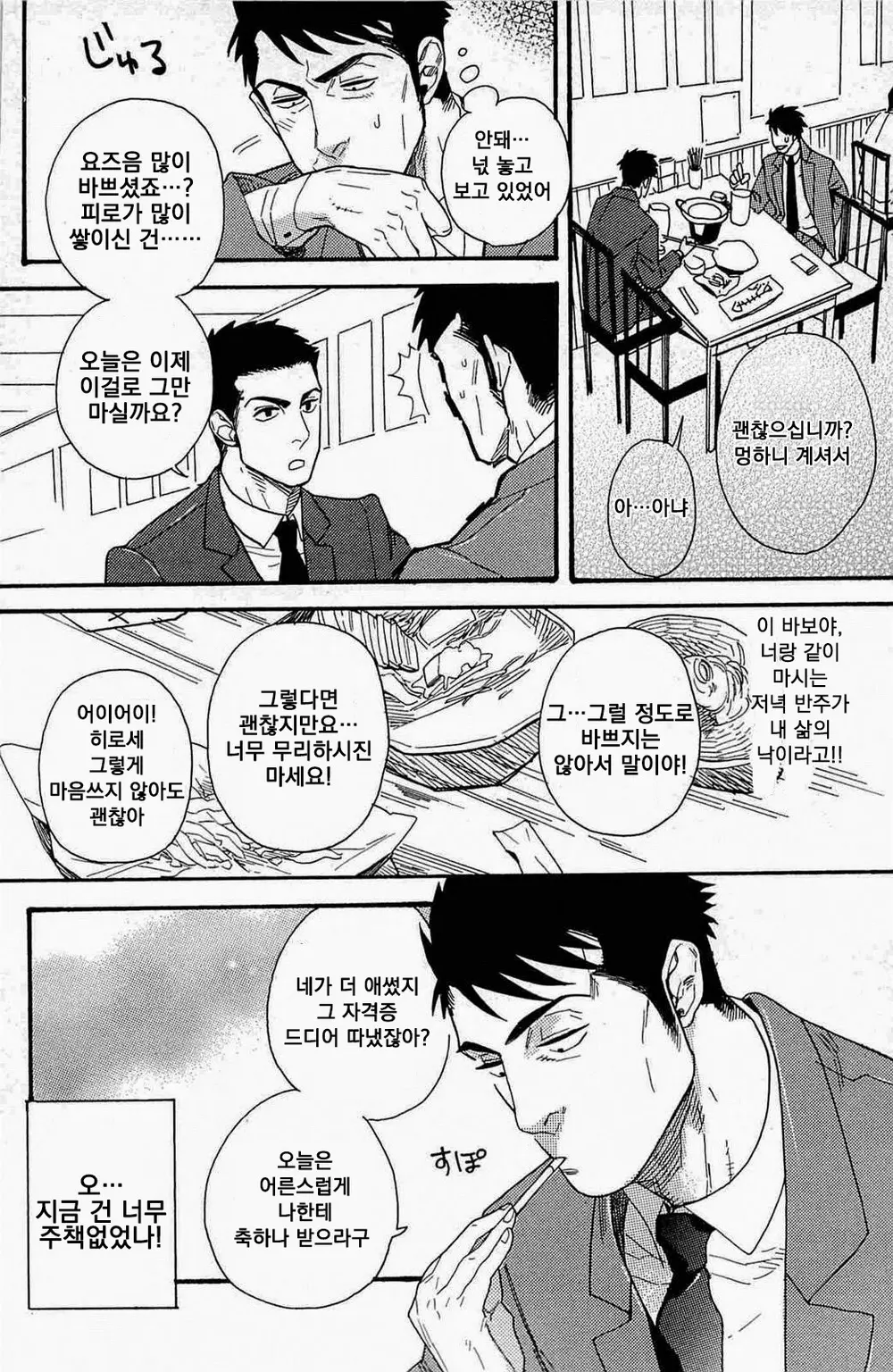 웹툰 이미지 1