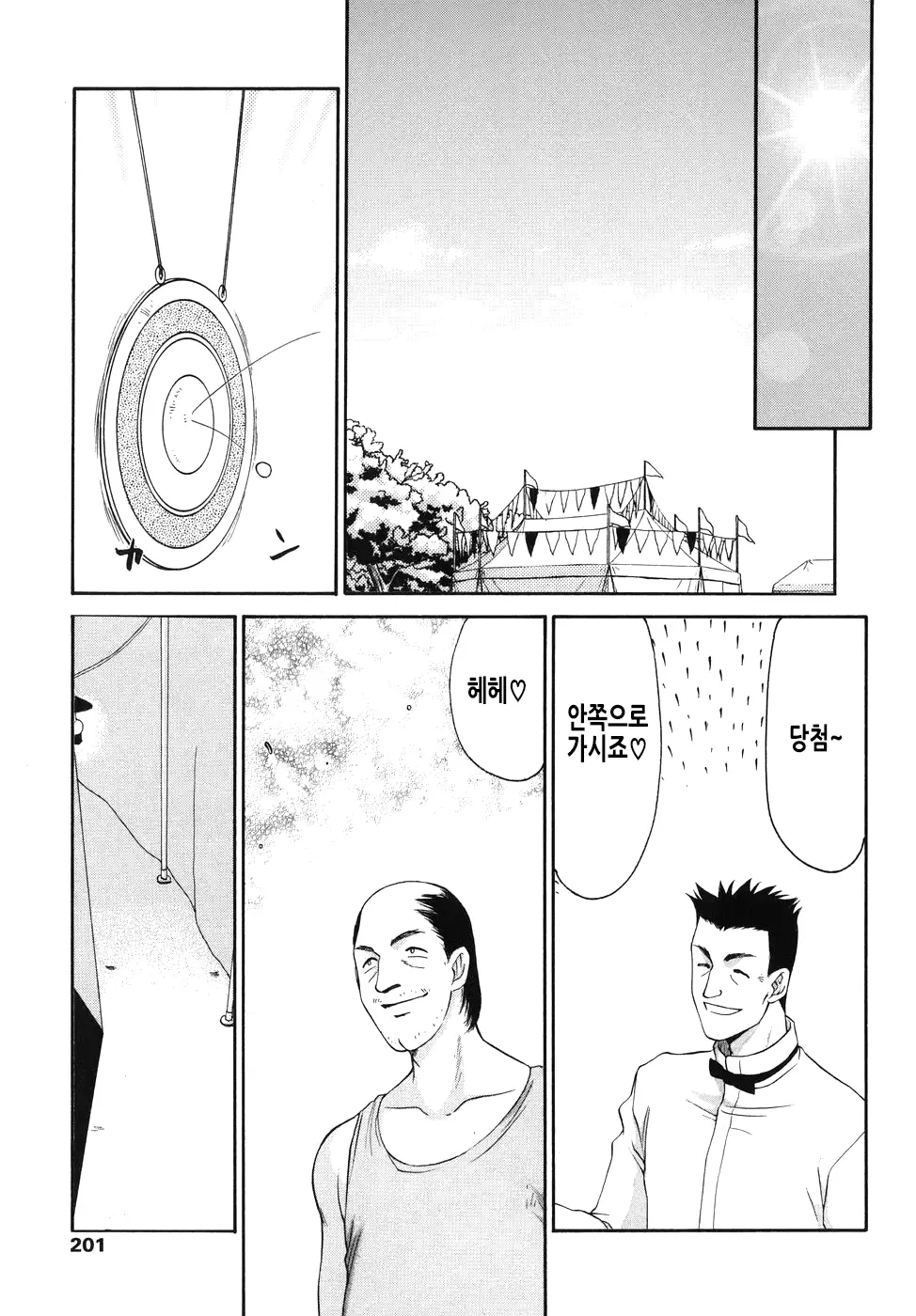 웹툰 이미지 201