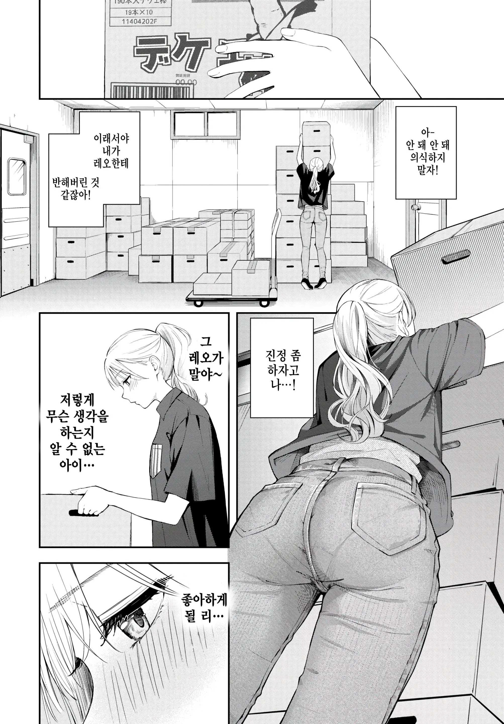 웹툰 이미지 9