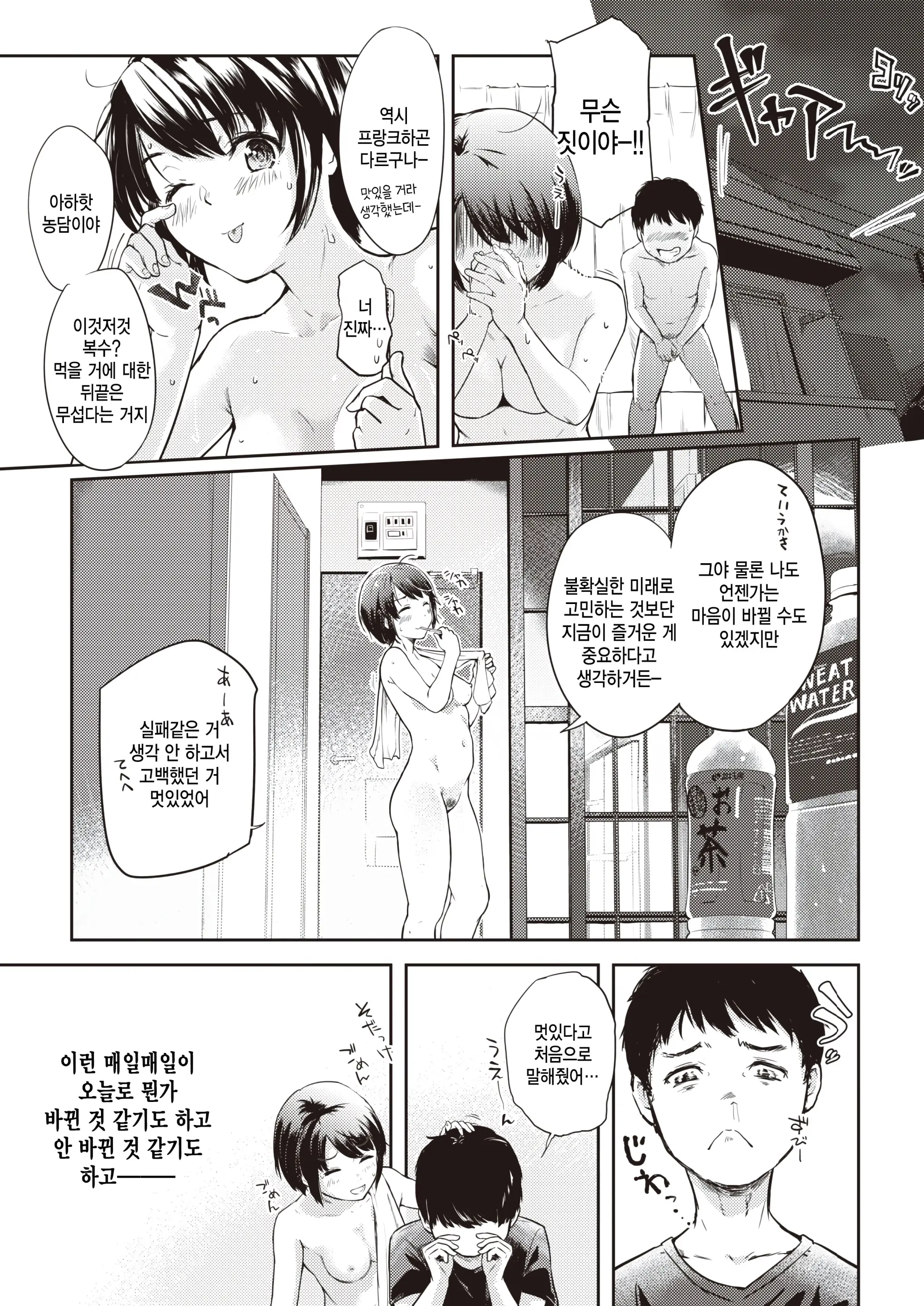 웹툰 이미지 20