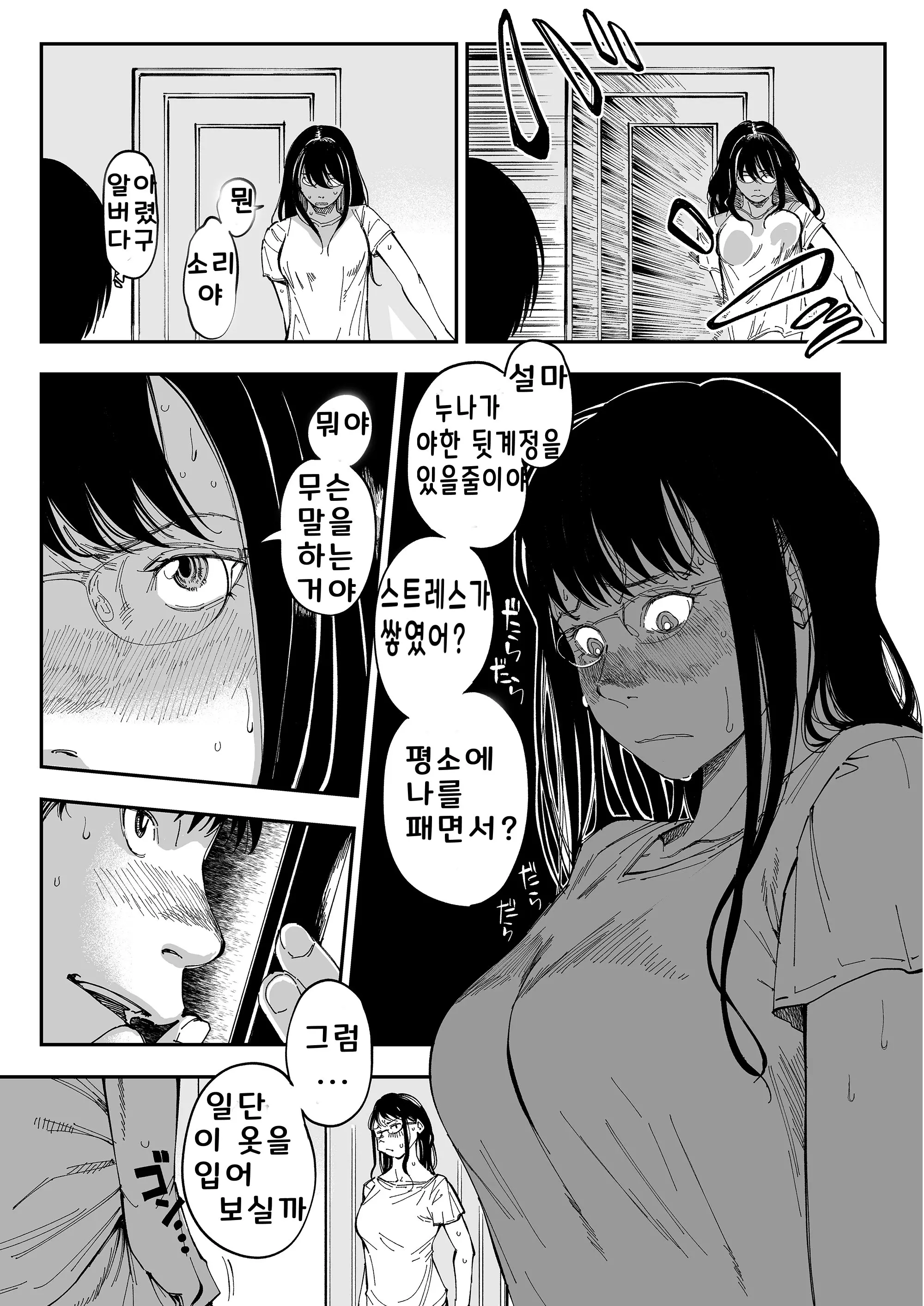 웹툰 이미지 11