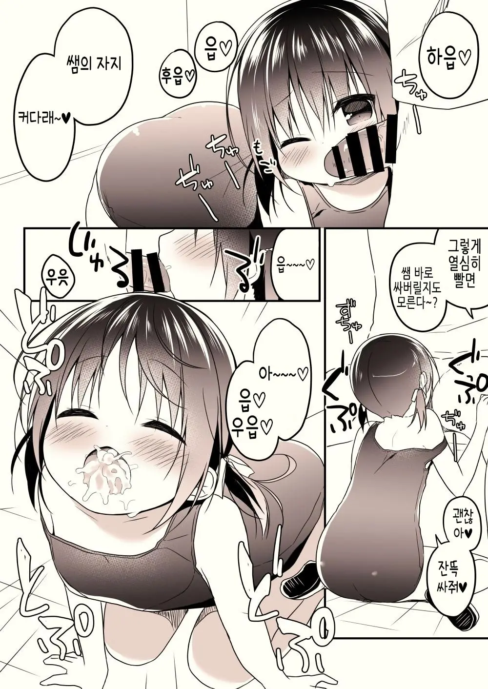 웹툰 이미지 2