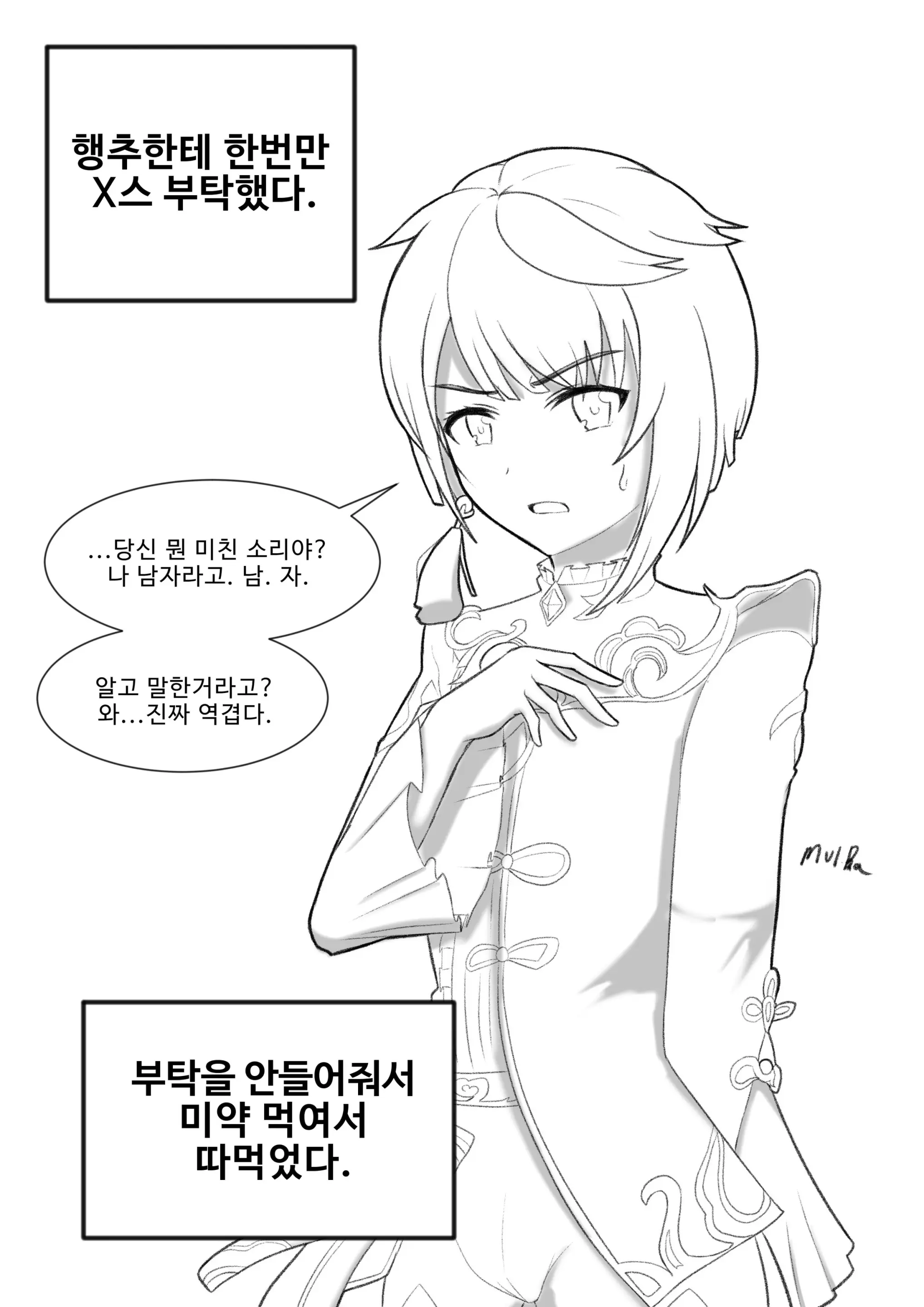 웹툰 이미지 0