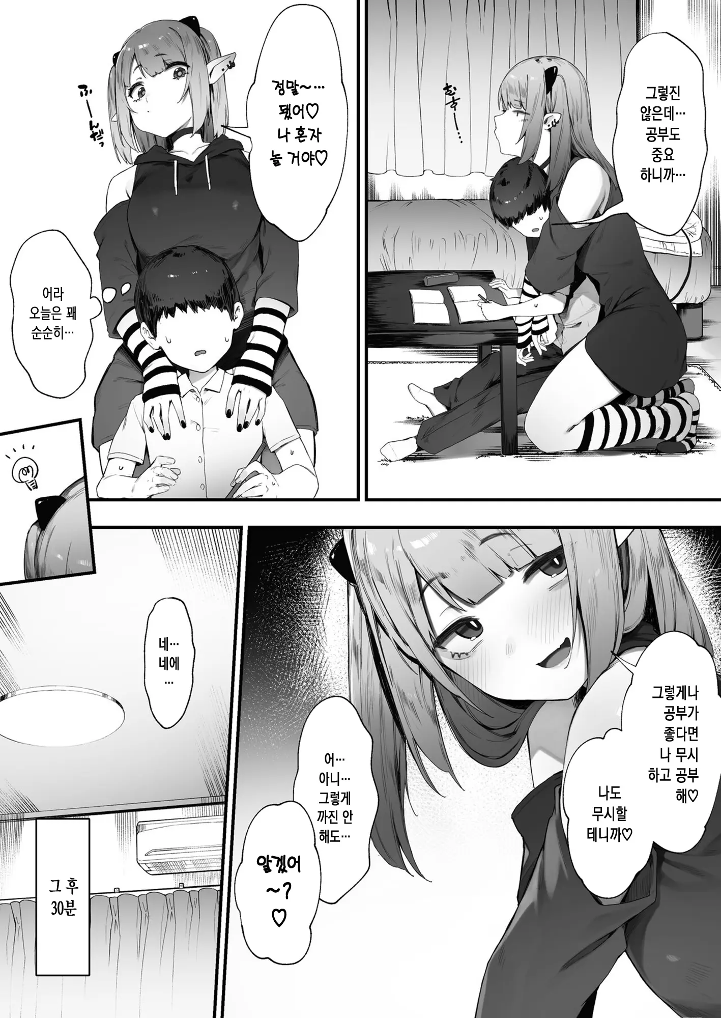 웹툰 이미지 2