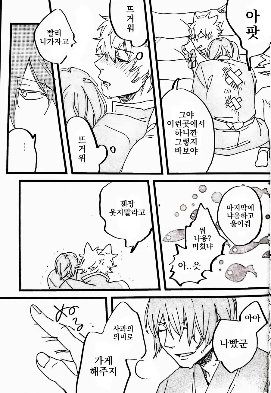 웹툰 이미지 15