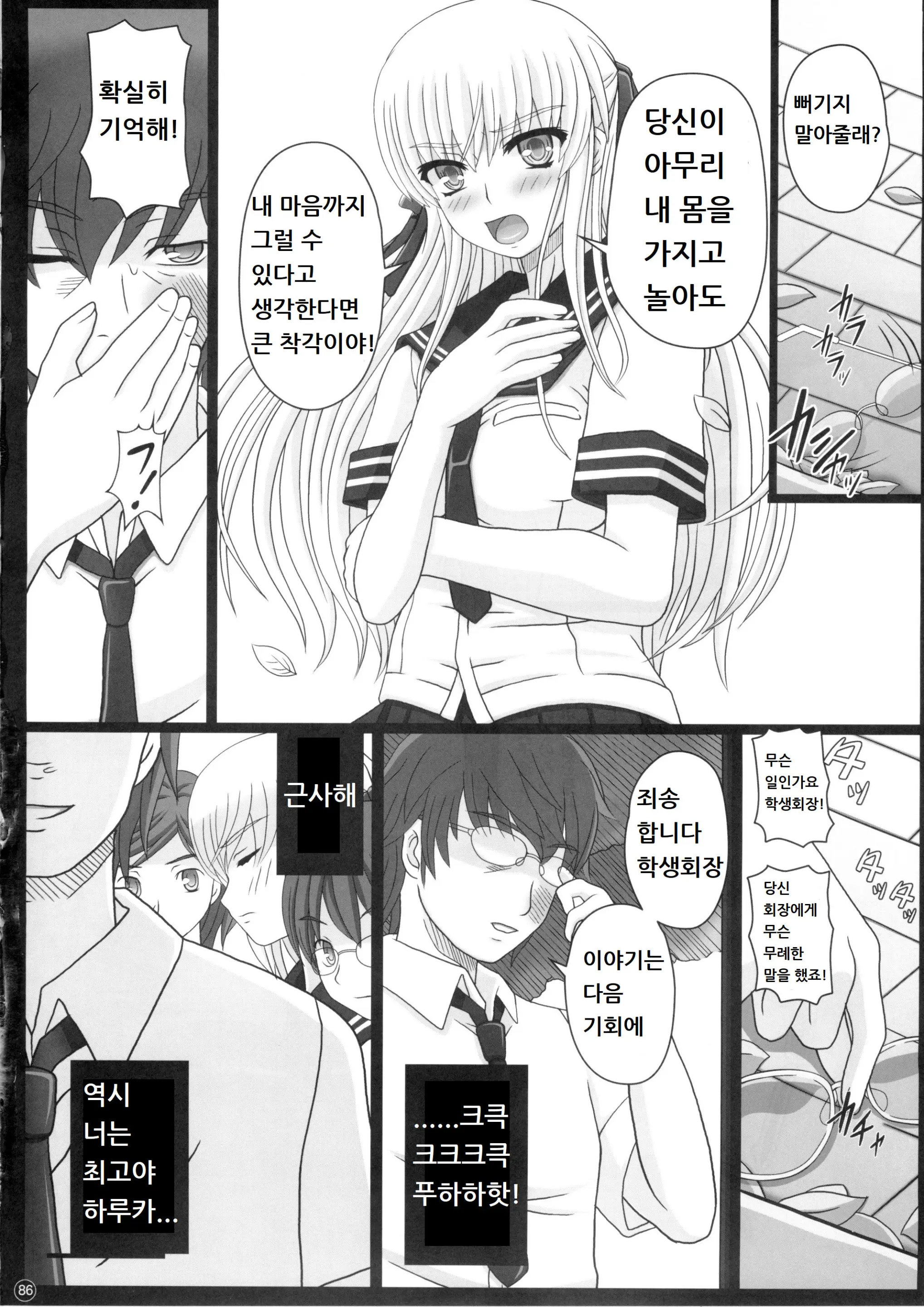 웹툰 이미지 85