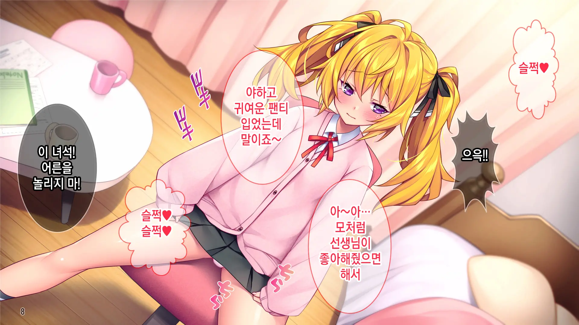 웹툰 이미지 8