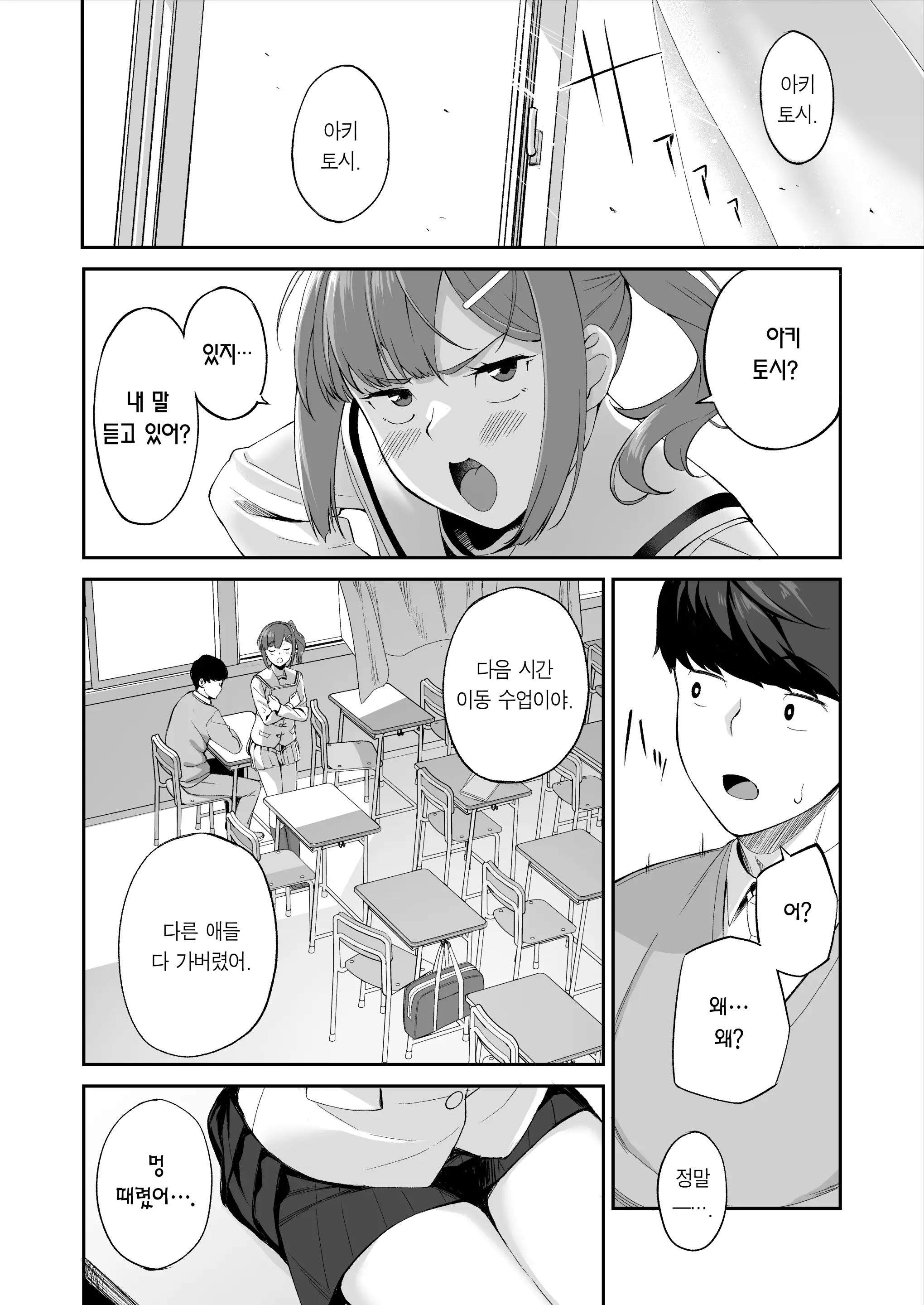 웹툰 이미지 58