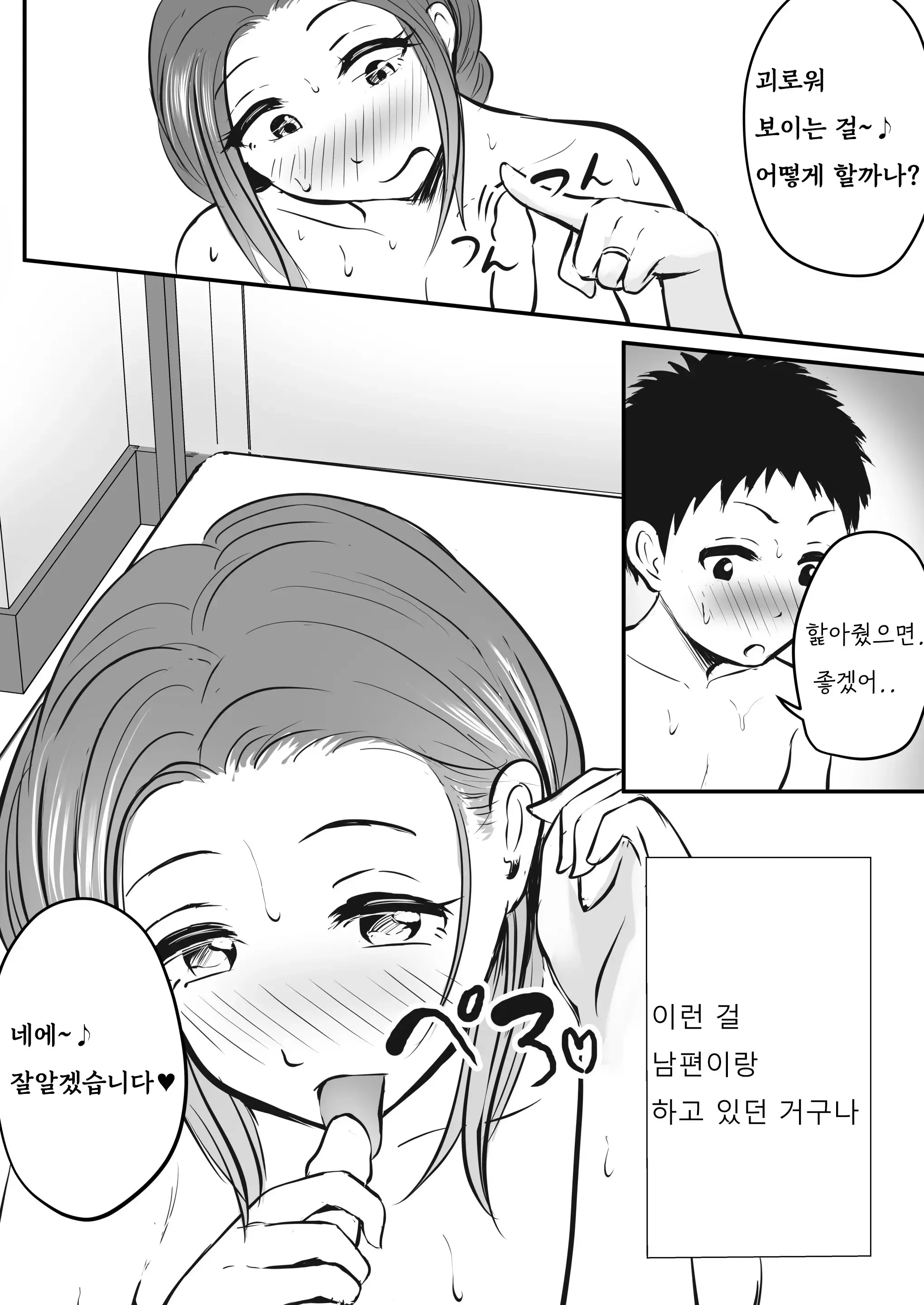 웹툰 이미지 20