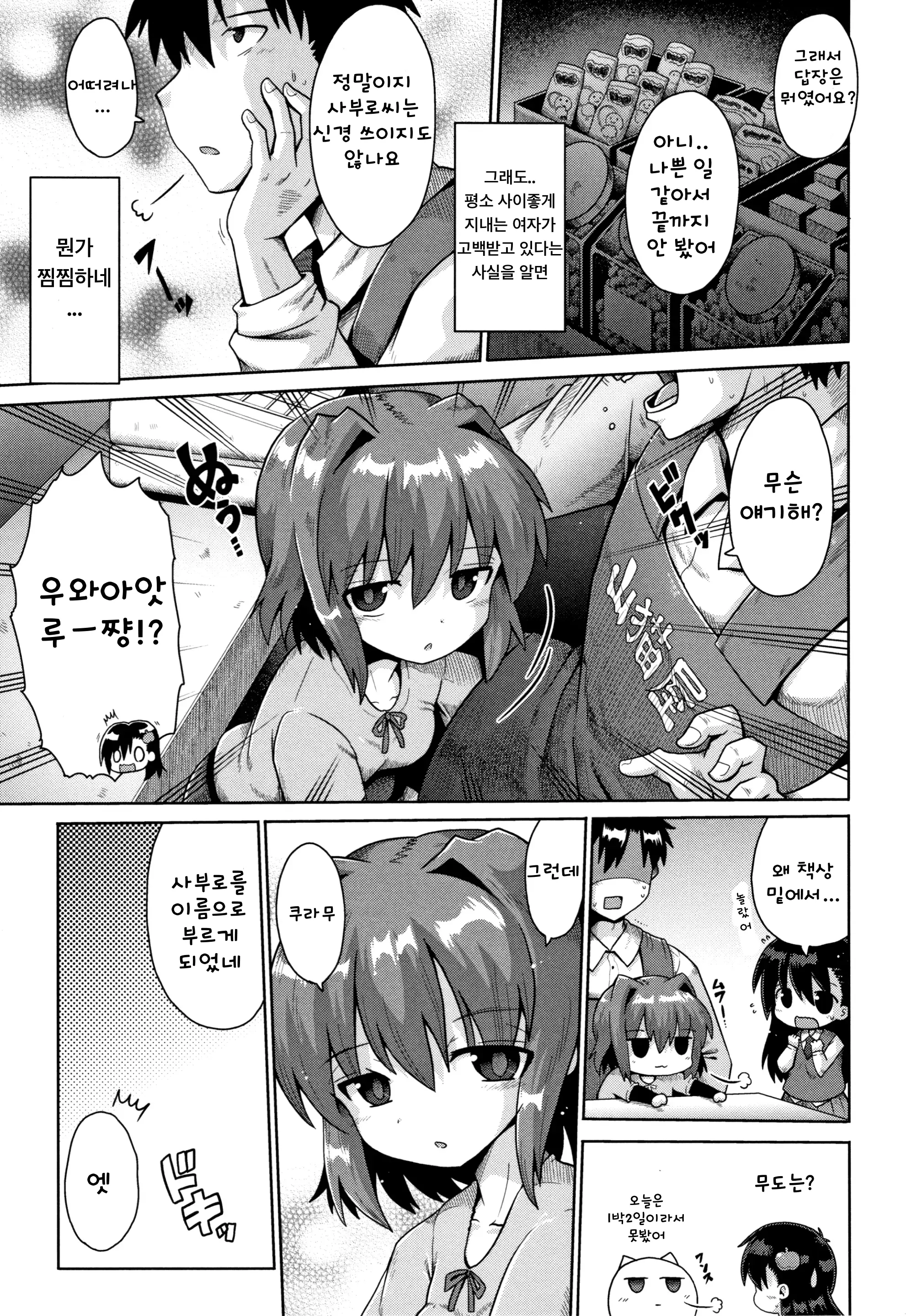 웹툰 이미지 30