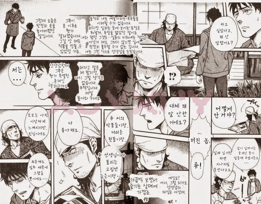 웹툰 이미지 8