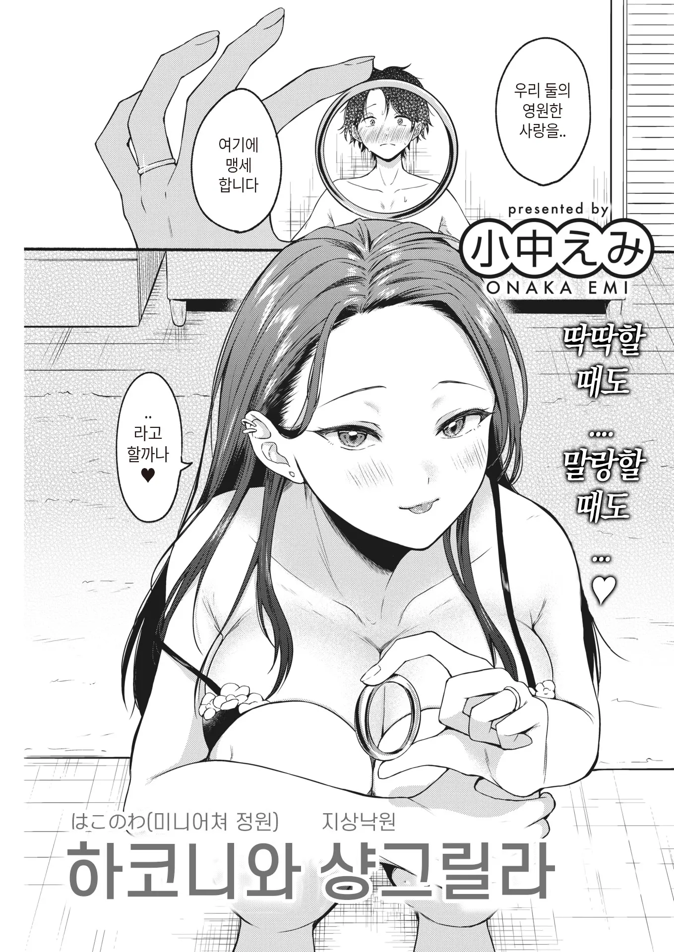웹툰 이미지 1
