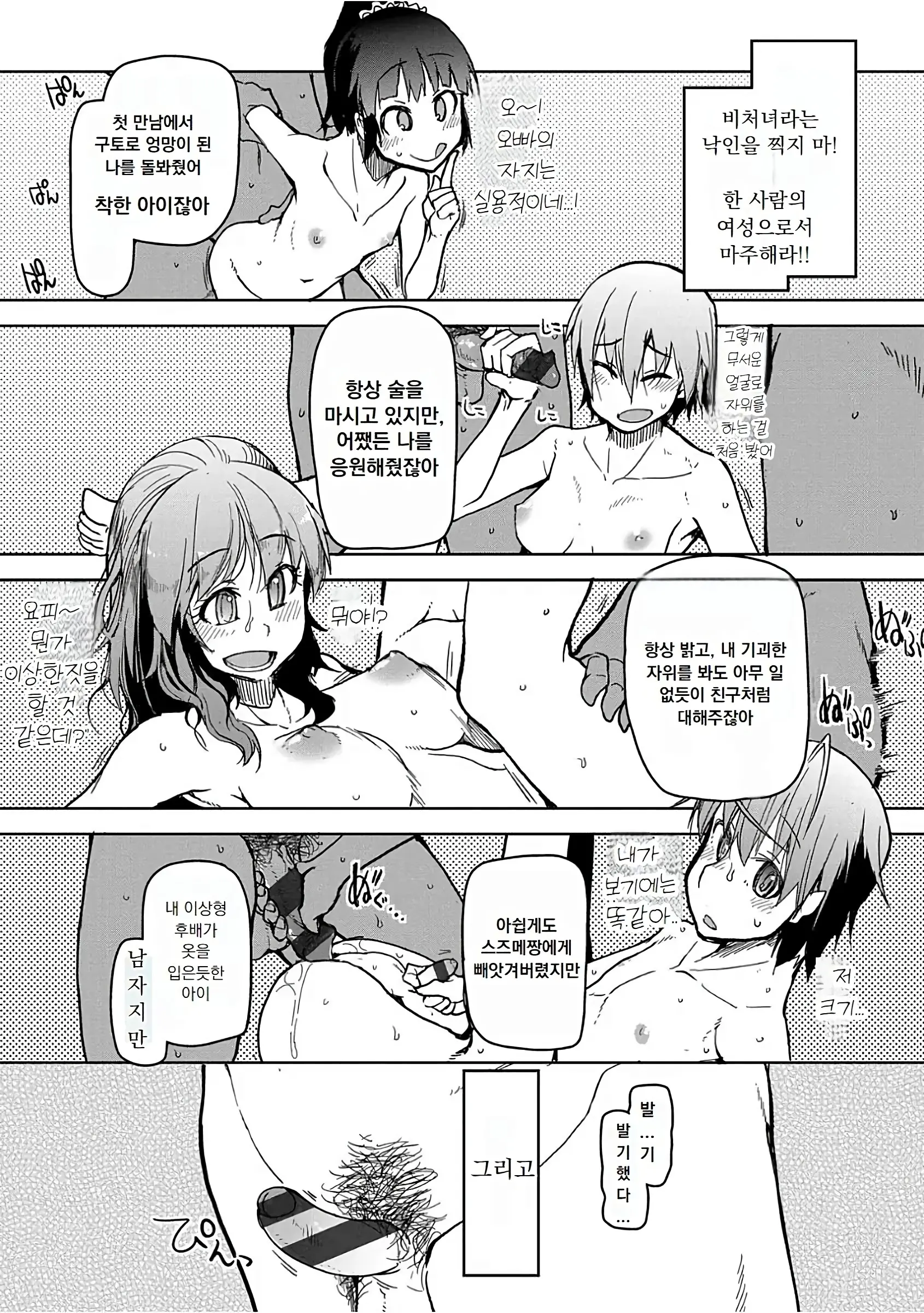 웹툰 이미지 197