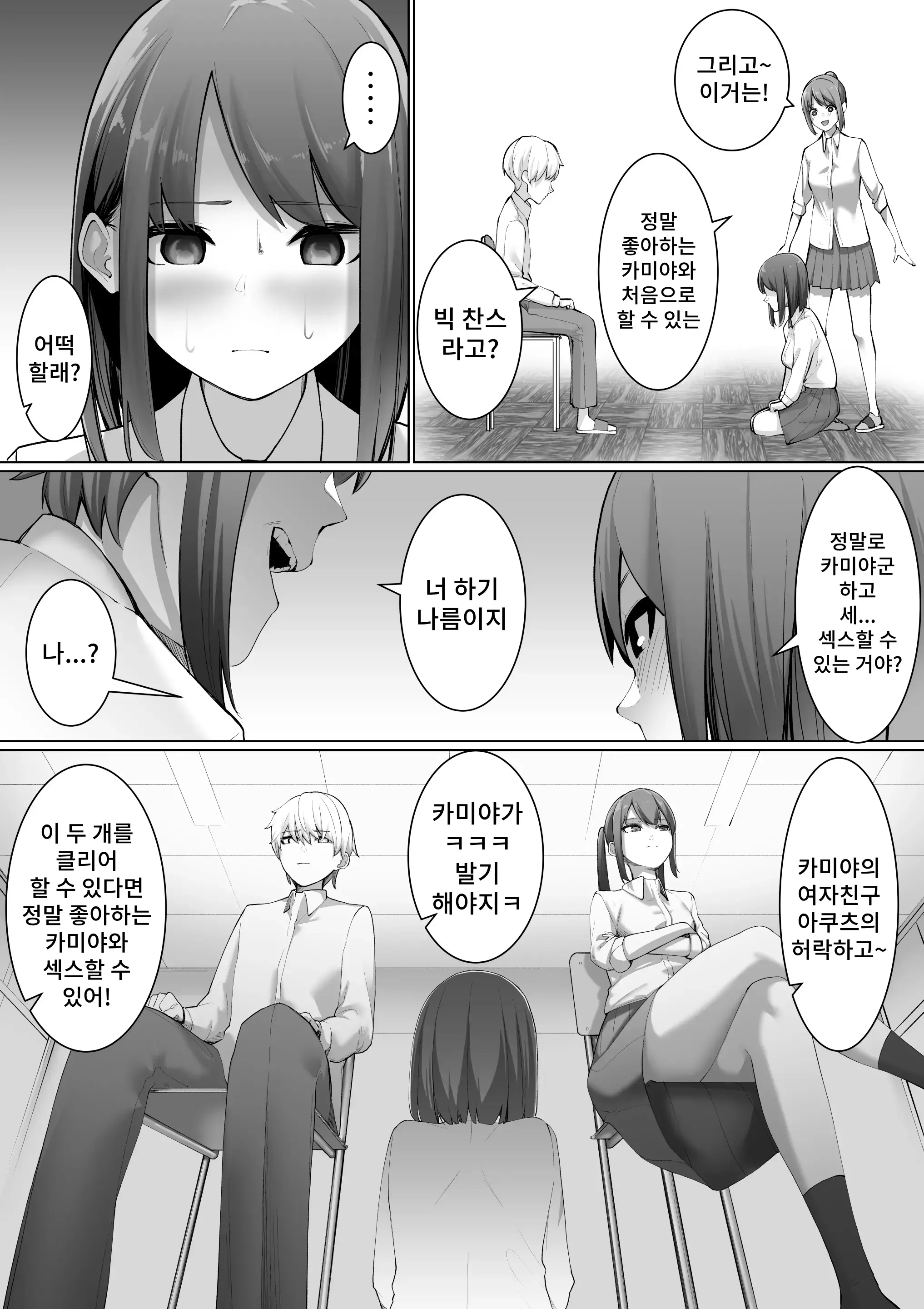 웹툰 이미지 3